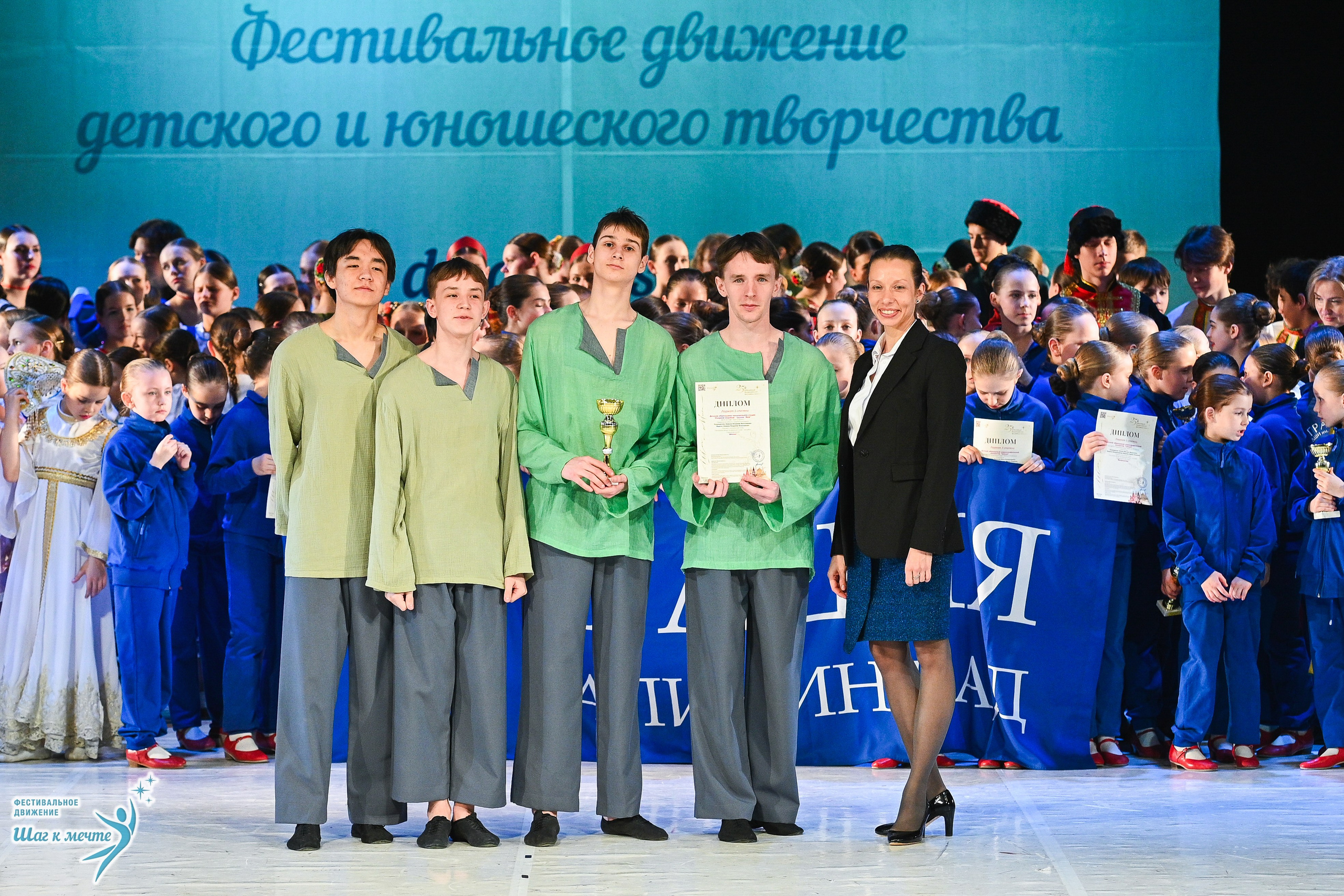 28.03.2026 Фестивальное движение «Шаг к мечте» г. Москва. Медиастудия Фото Концепт