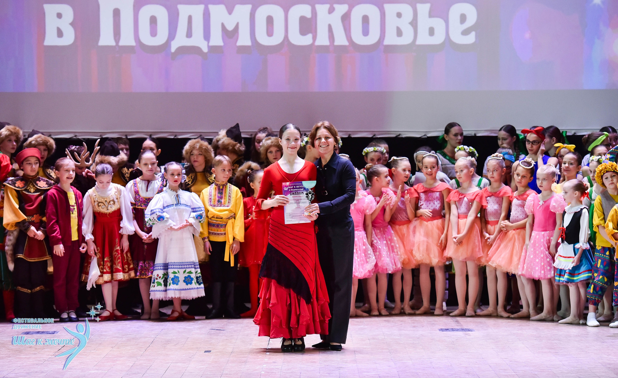 16.11.2024 Фестивальное движение «Шаг к мечте» Подмосковье. Медиастудия Фото Концепт