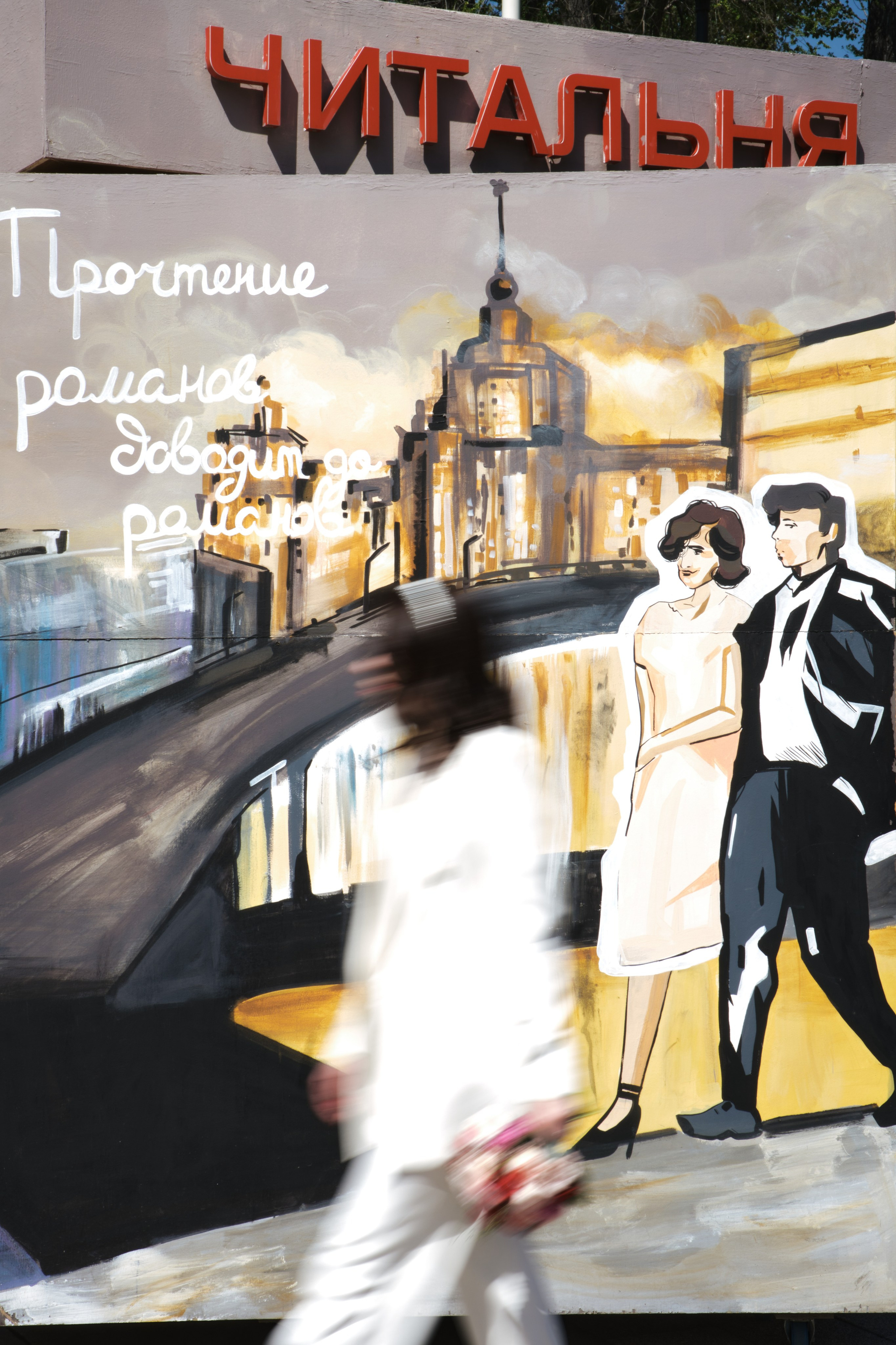 Елизавета и Антон. Фотограф в Москве и Санкт-Петербурге