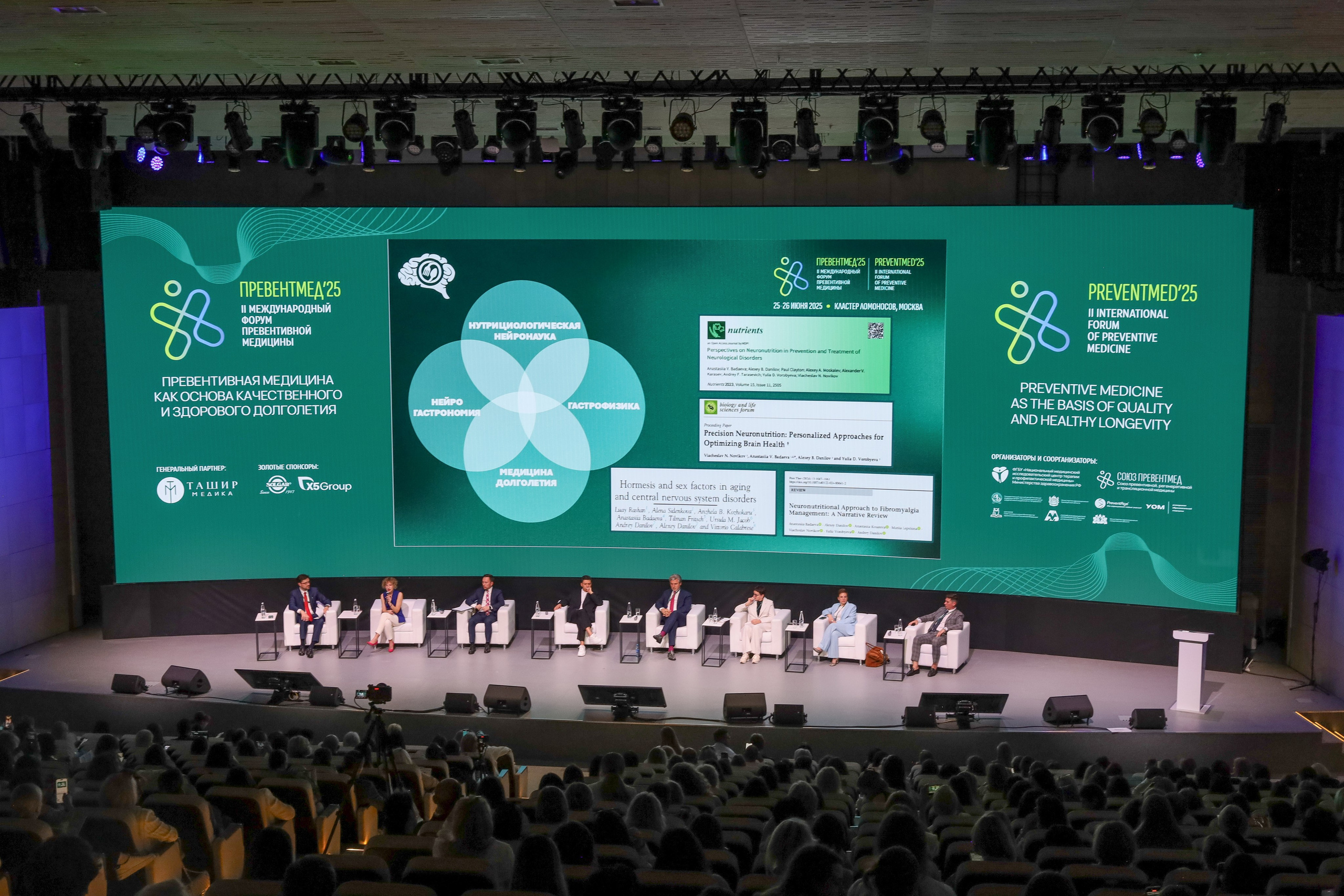 ПРЕВЕНТМЕД 2025 — ФОРУМ ПРЕВЕНТИВНОЙ МЕДИЦИНЫ. Фотограф мероприятий Ирина Каширина