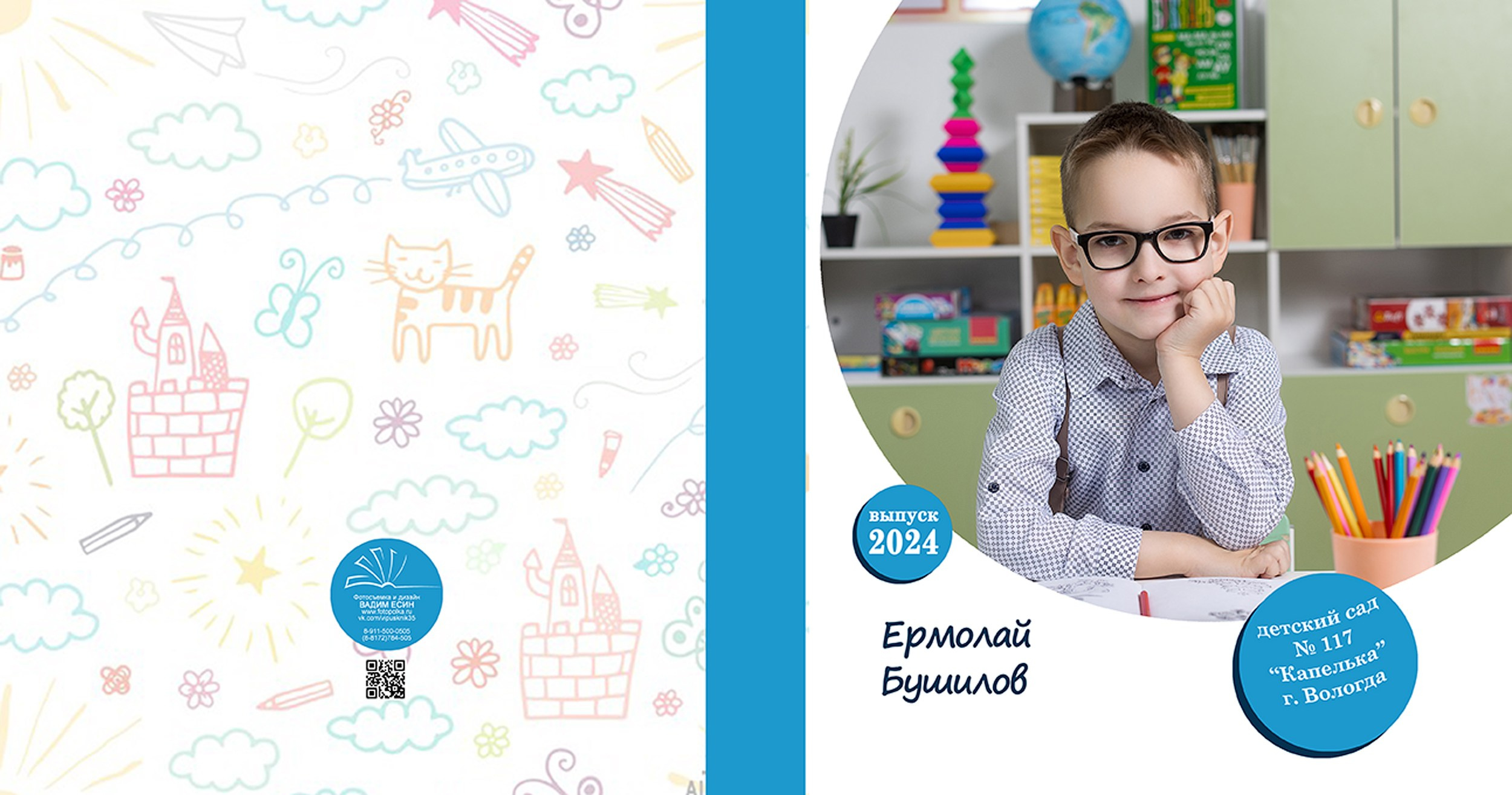 ВЫпускной альбом «Друзья+»