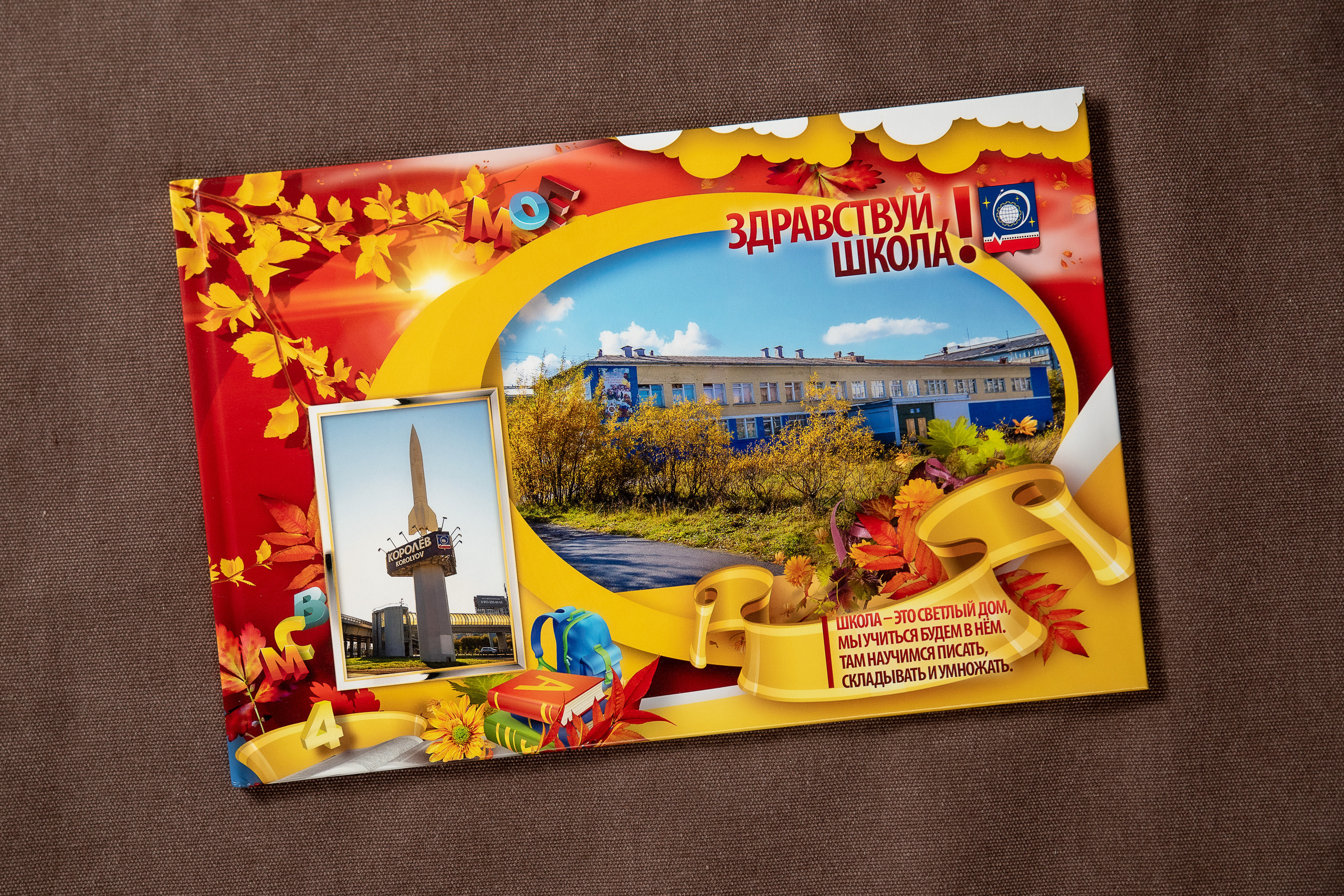 1-4 стандарт. Детский и школьный фотограф в Королёве Андрей Цимбал