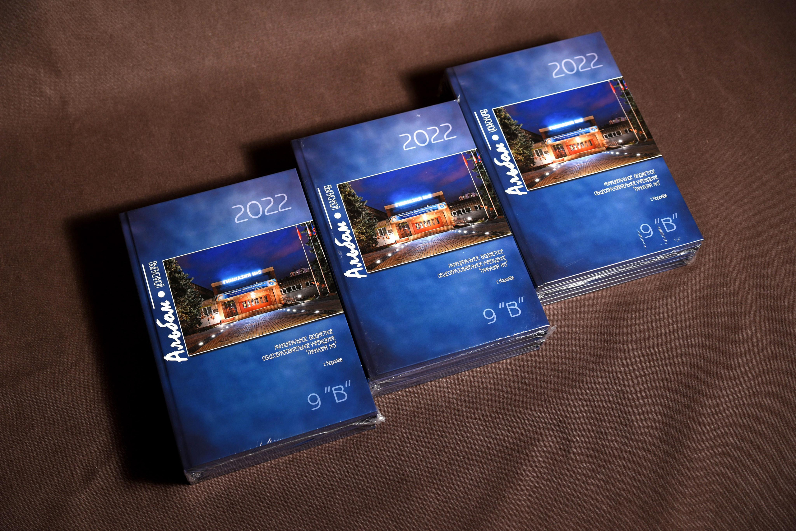 9-11 классы. Детский и школьный фотограф в Королёве Андрей Цимбал