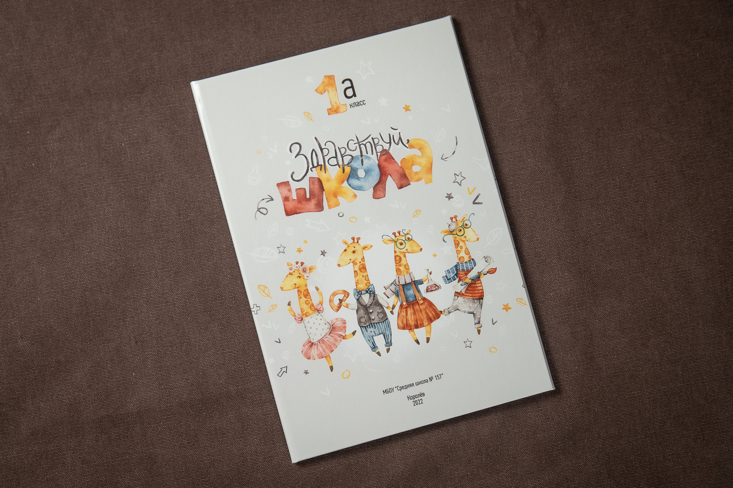 1-4 трио. Детский и школьный фотограф в Королёве Андрей Цимбал