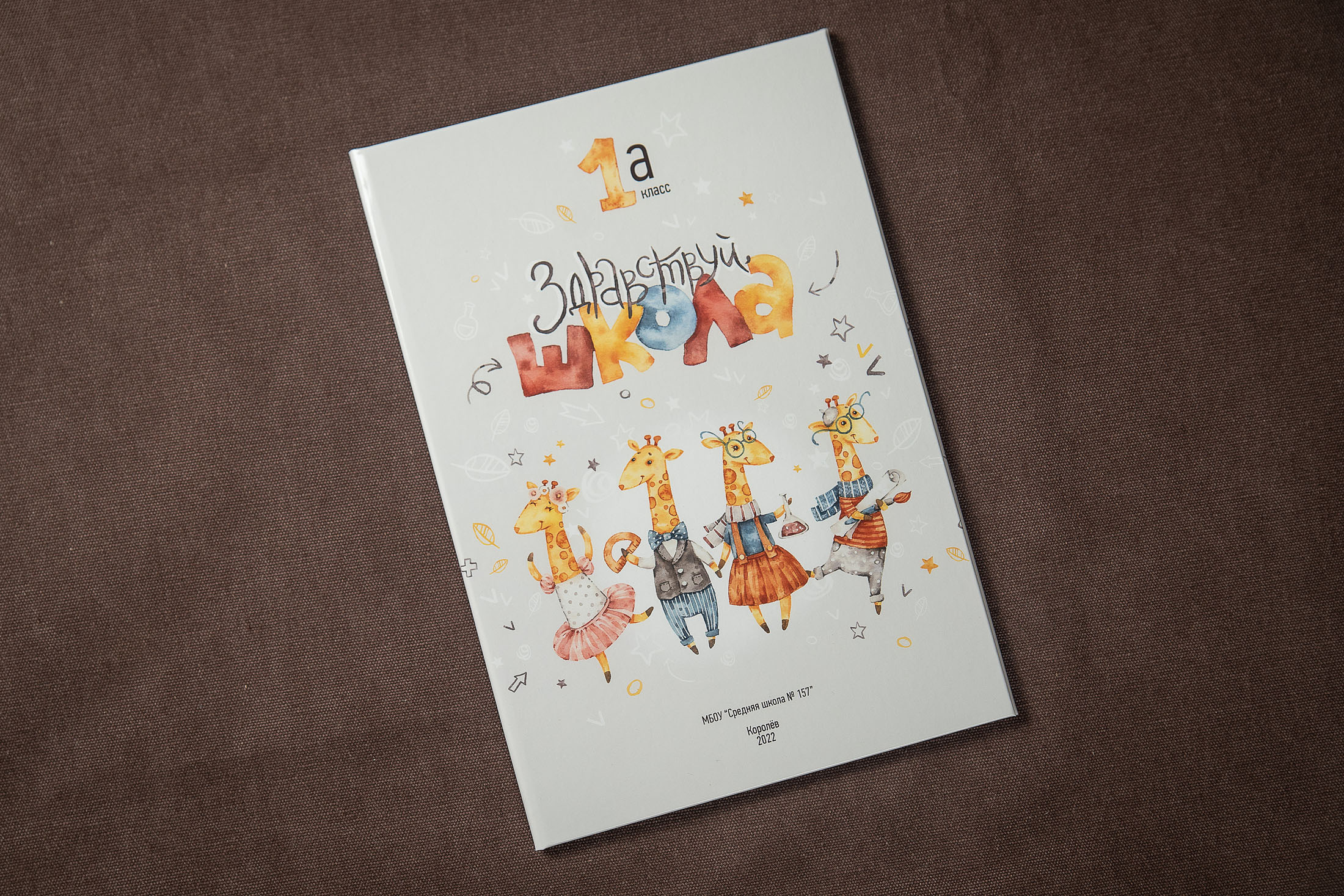 1-4 классы. Детский и школьный фотограф в Королёве Андрей Цимбал