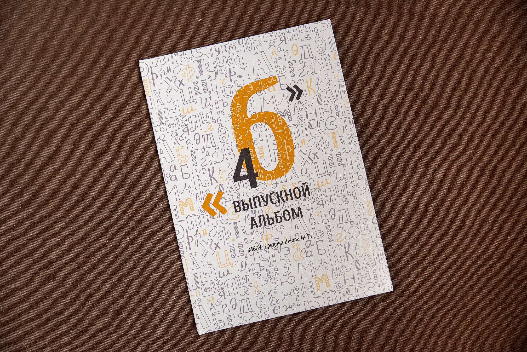 1-4 классы. Детский и школьный фотограф в Королёве Андрей Цимбал