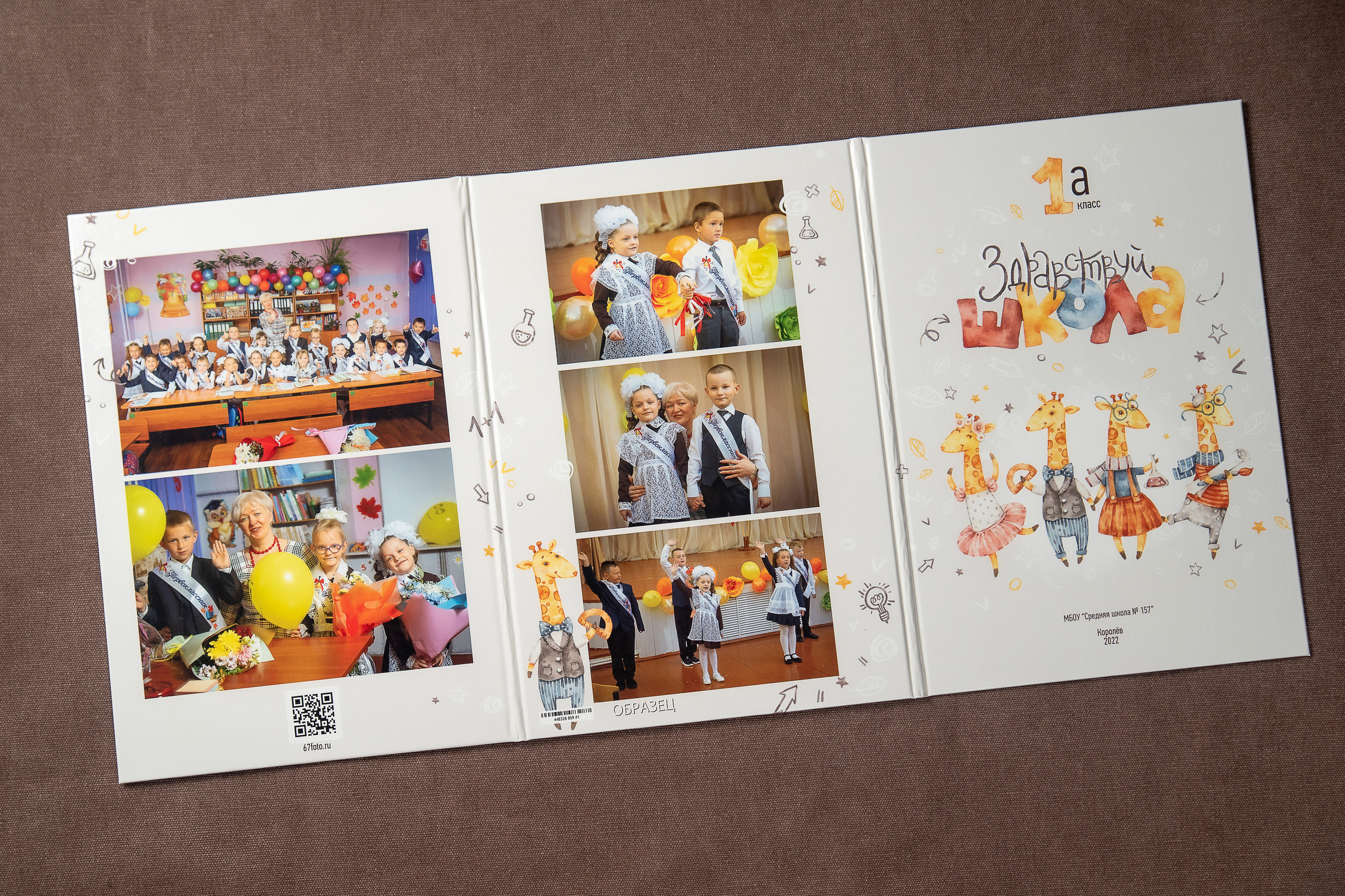 1-4 трио. Детский и школьный фотограф в Королёве Андрей Цимбал