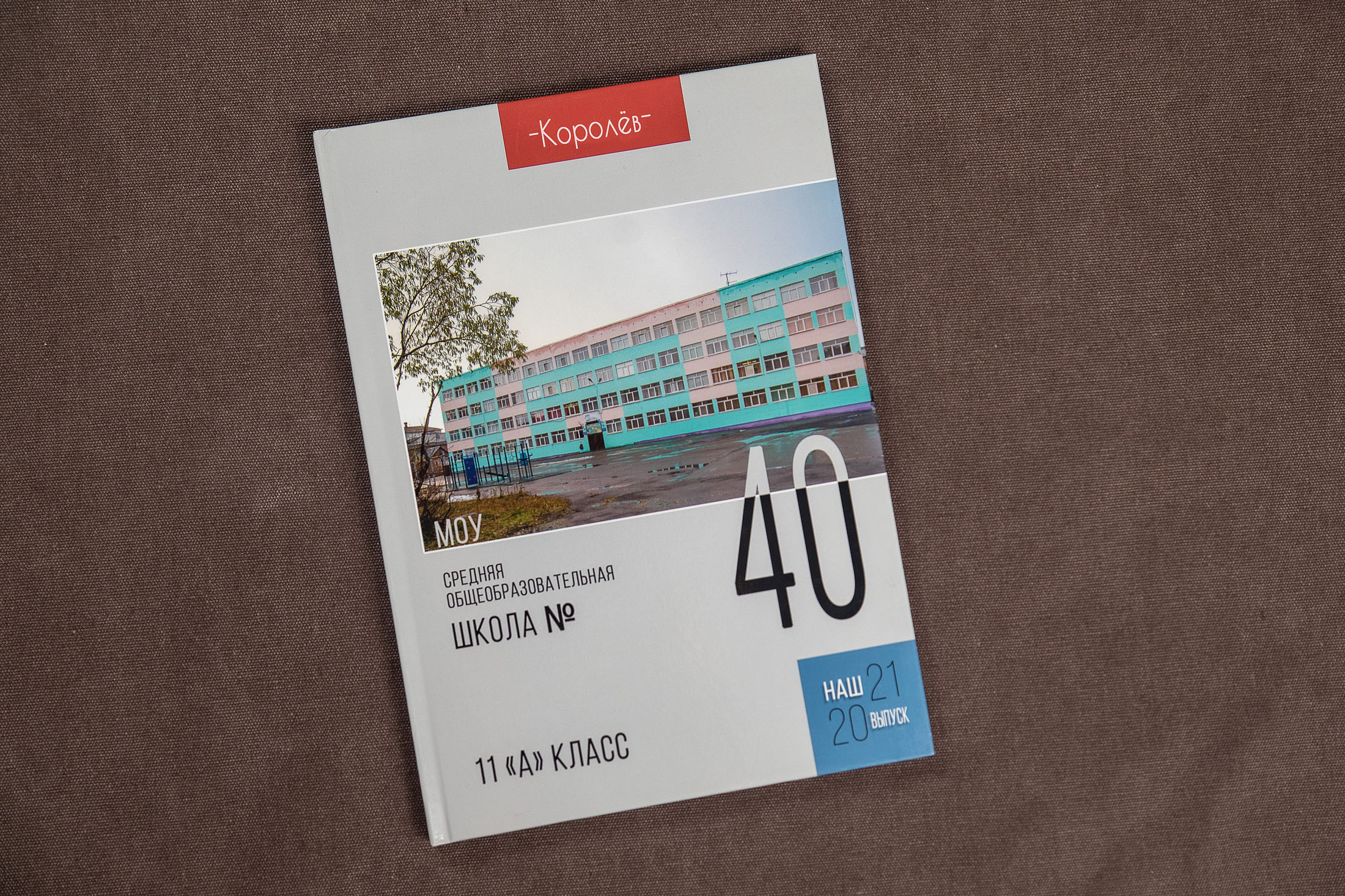 9-11 минимальный. Детский и школьный фотограф в Королёве Андрей Цимбал