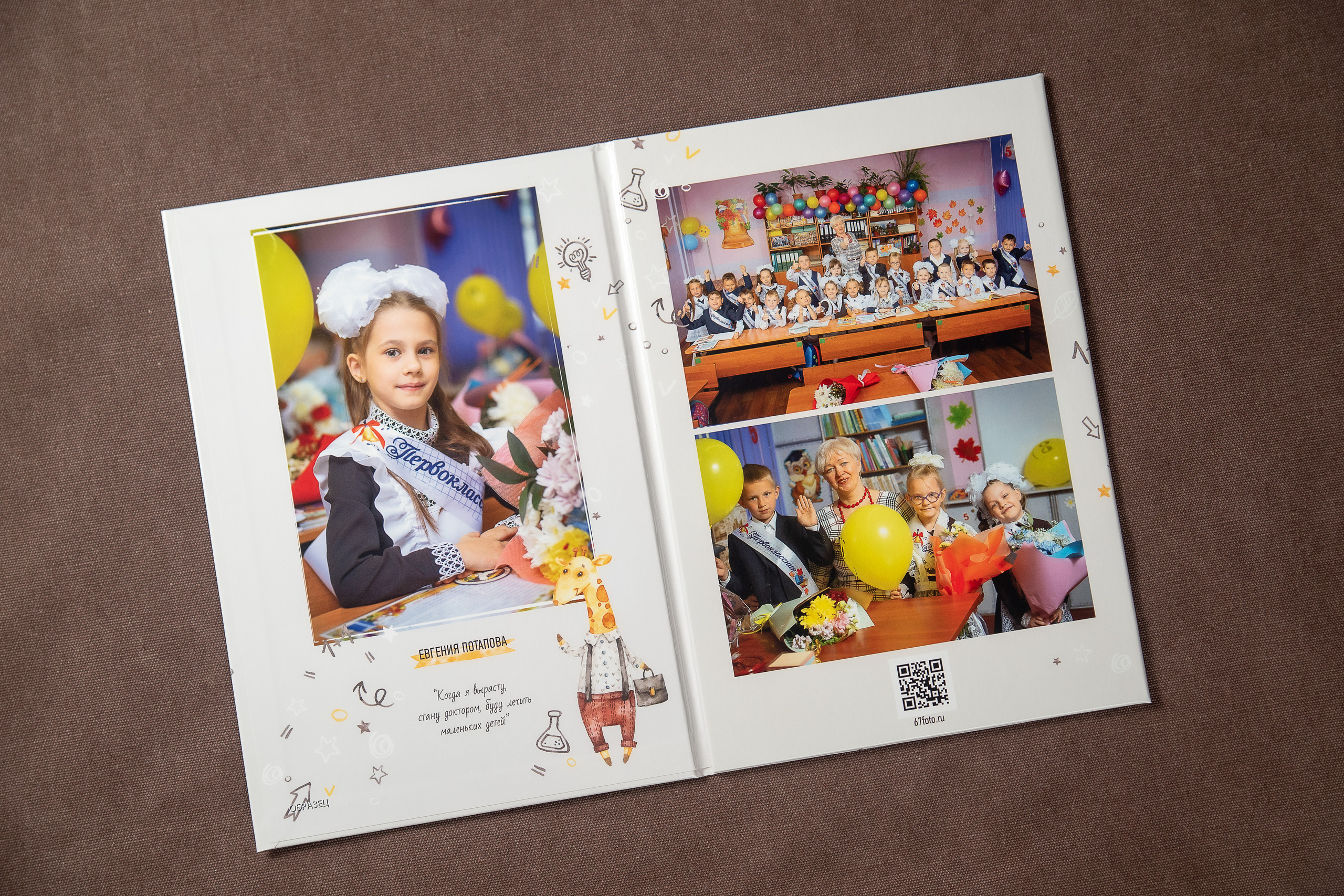 1-4 трио. Детский и школьный фотограф в Королёве Андрей Цимбал