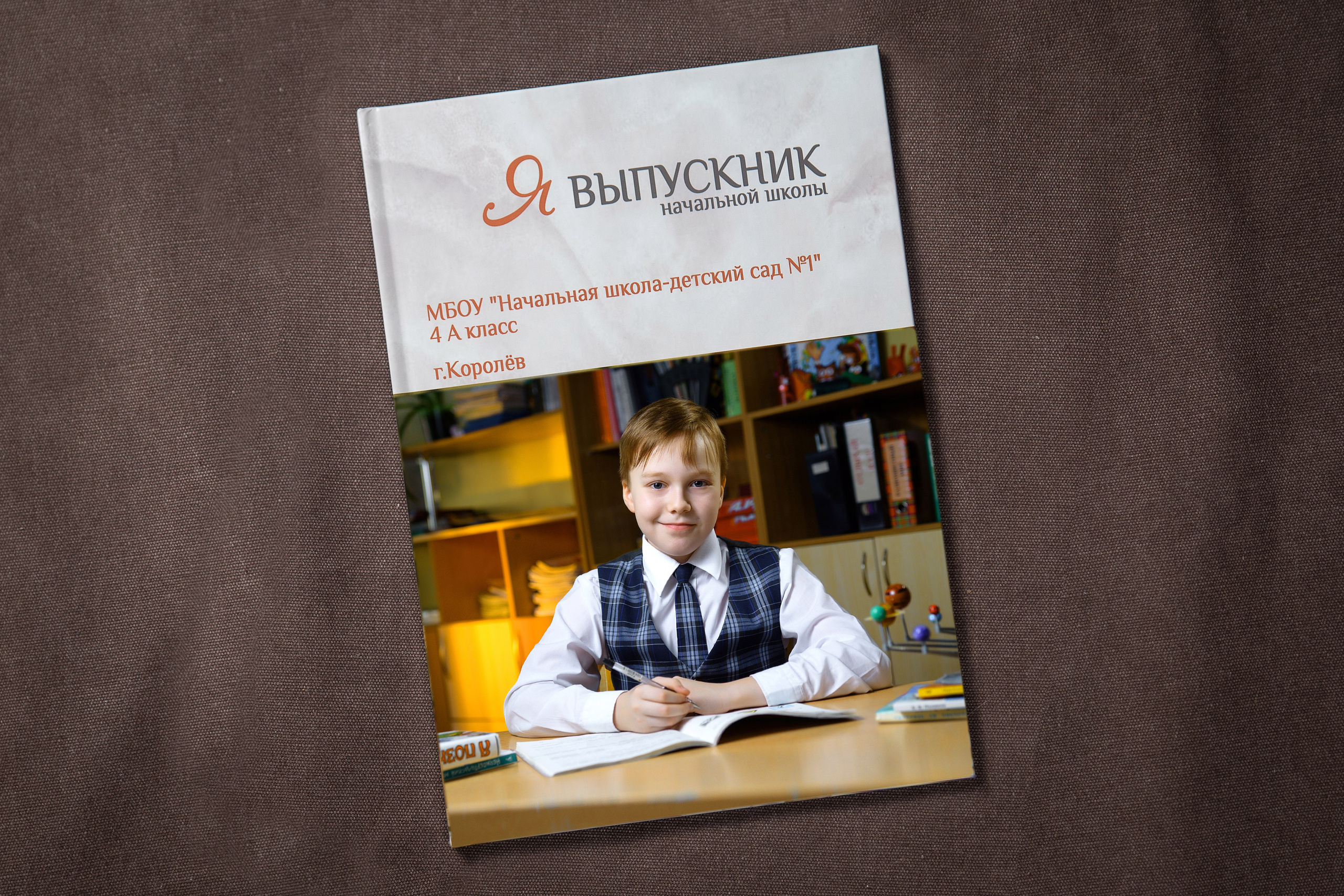 1-4 максимальный. Детский и школьный фотограф в Королёве Андрей Цимбал