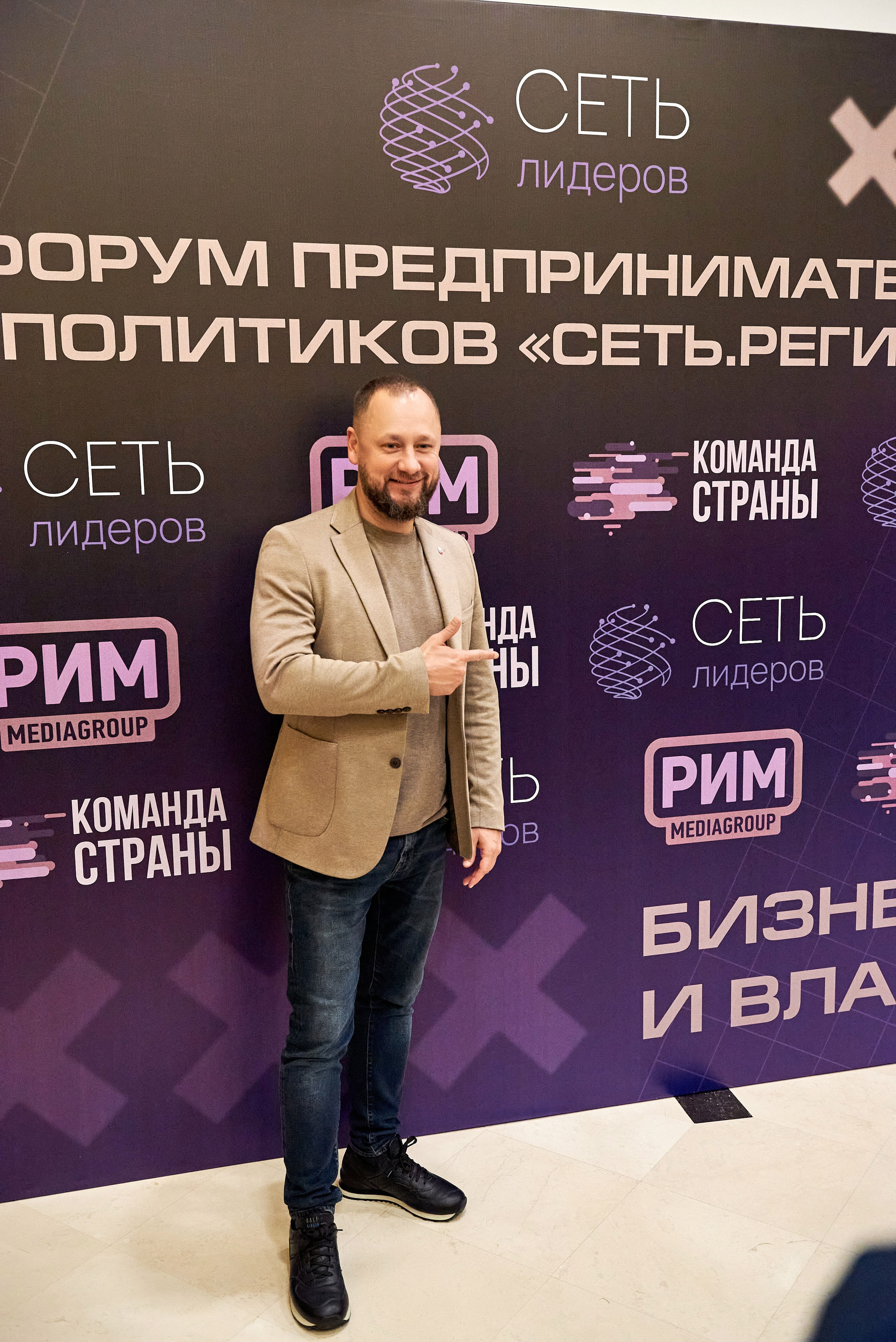 Сеть лидеров встреча в СПб. Иван Ступа, репортажный фотограф в Санкт-Петербурге и Ленинградской области