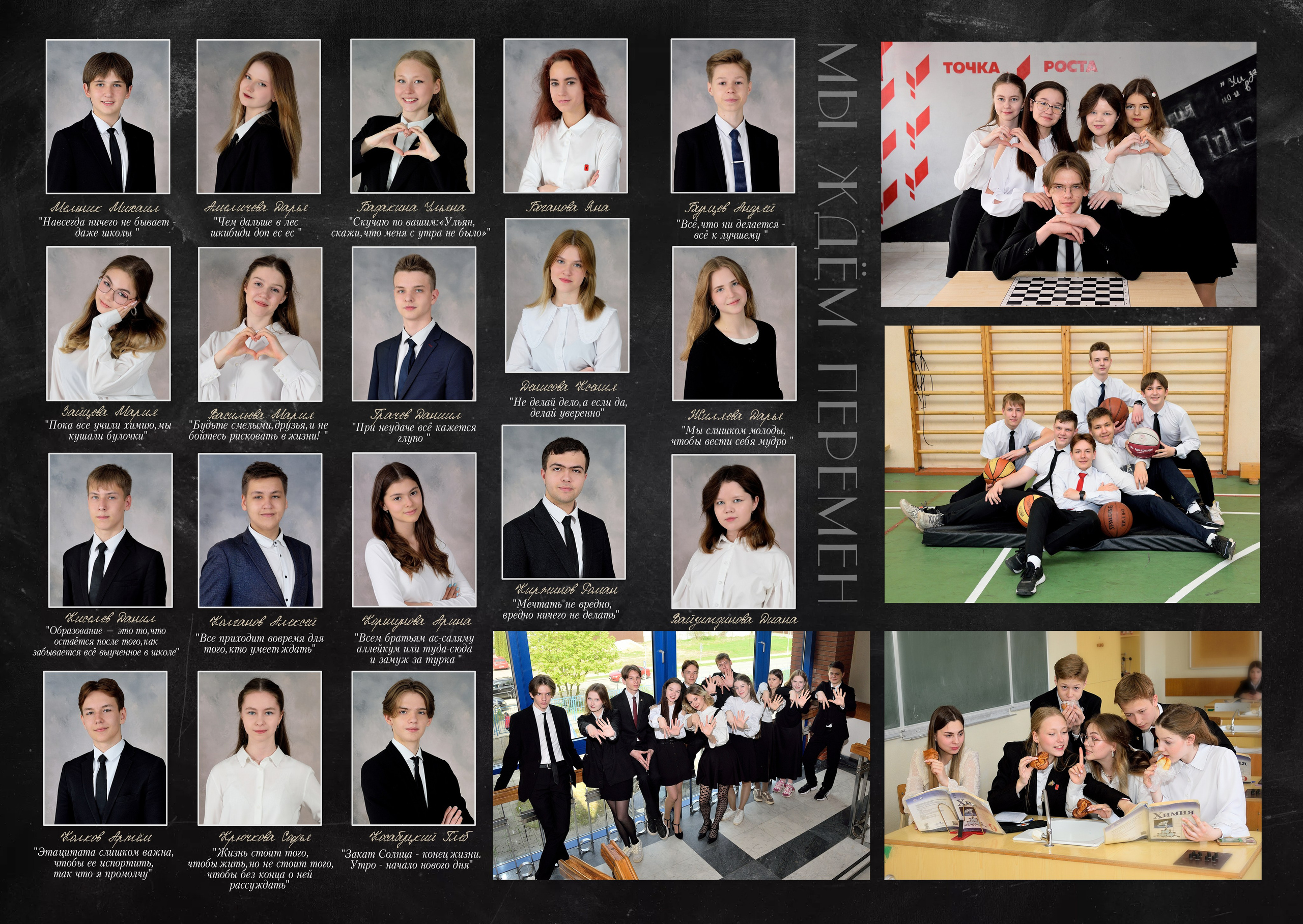 2024 Гимназия 9 «Б» класс Альбом на 4 разворота. Выпускные альбомы для школ и детских садов Александр и Динара