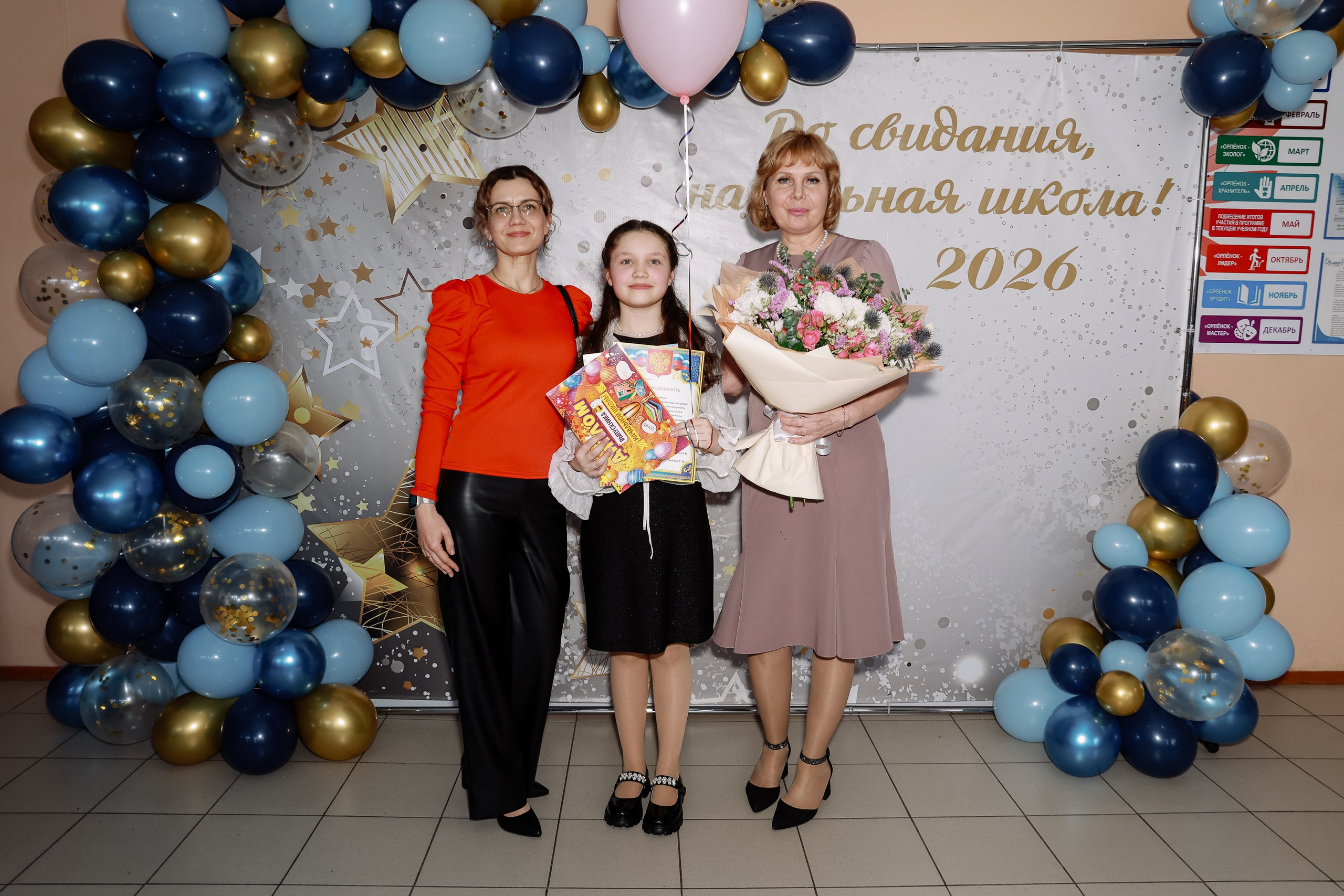Прощай начальная школа 4б Лицей 28. Фотограф Юлия Мальцева