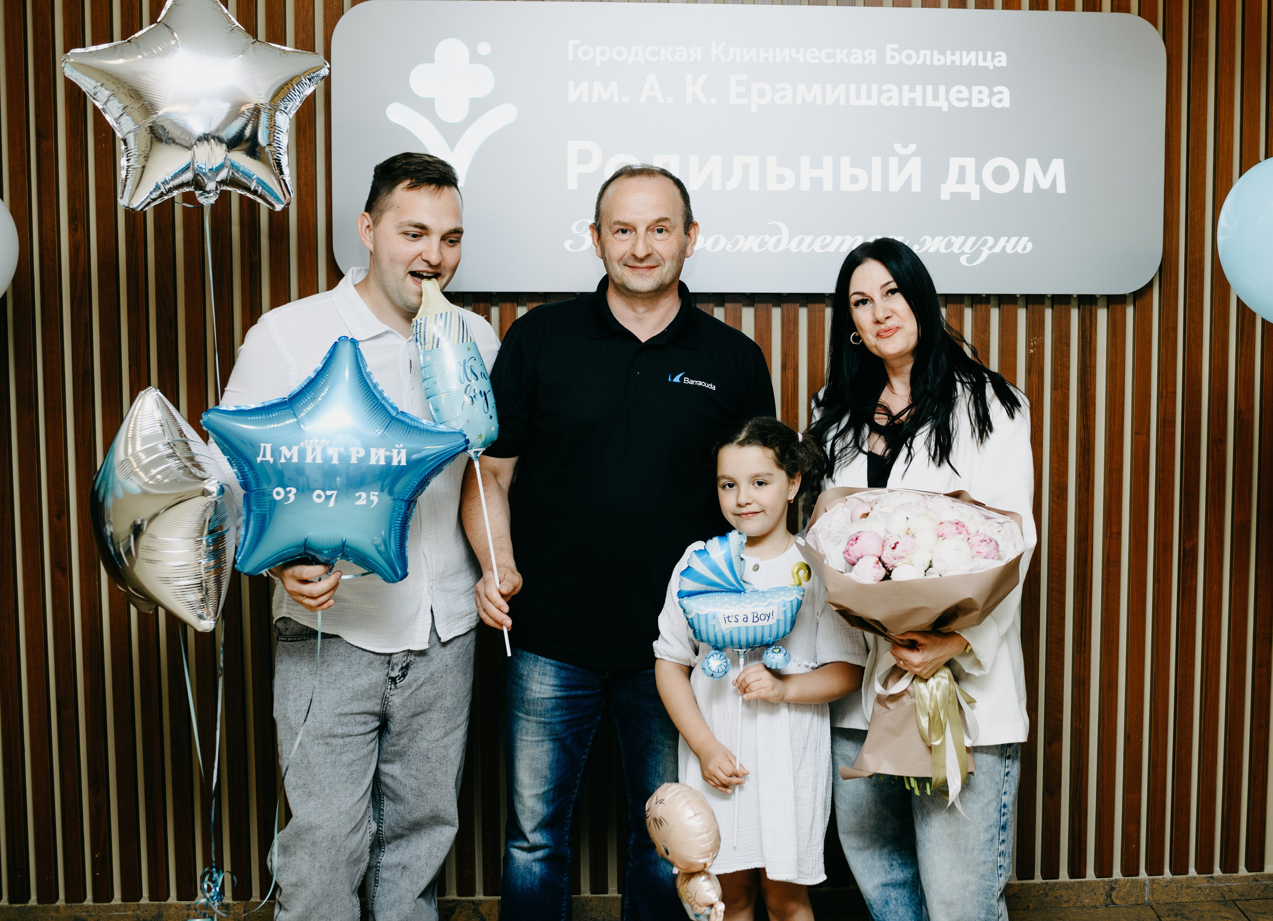 Выписка Дмитрия в ГКБ Ерамишанцева. Фотограф на выписку из роддома в Москве и МО