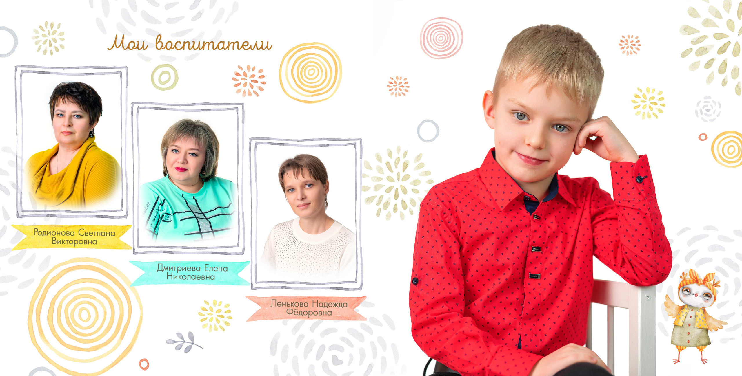 Птички. Выпускные альбомы в городе Саров