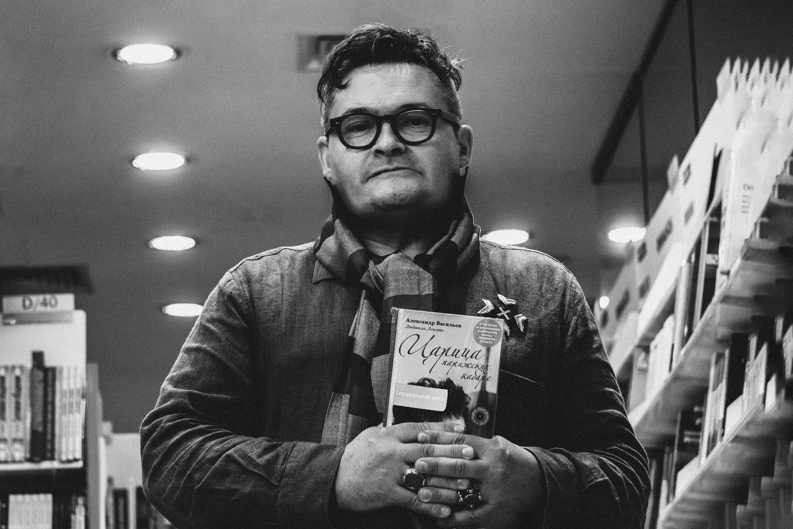 14 августа 2014 год. Буквоед, после презентации                                                    Алекса́ндр Алекса́ндрович Васи́льев — российский и французский историк моды, искусствовед, театральный художник, декоратор интерьеров, коллекционер, телеведущий. Почётный член Российской академии художеств.                    