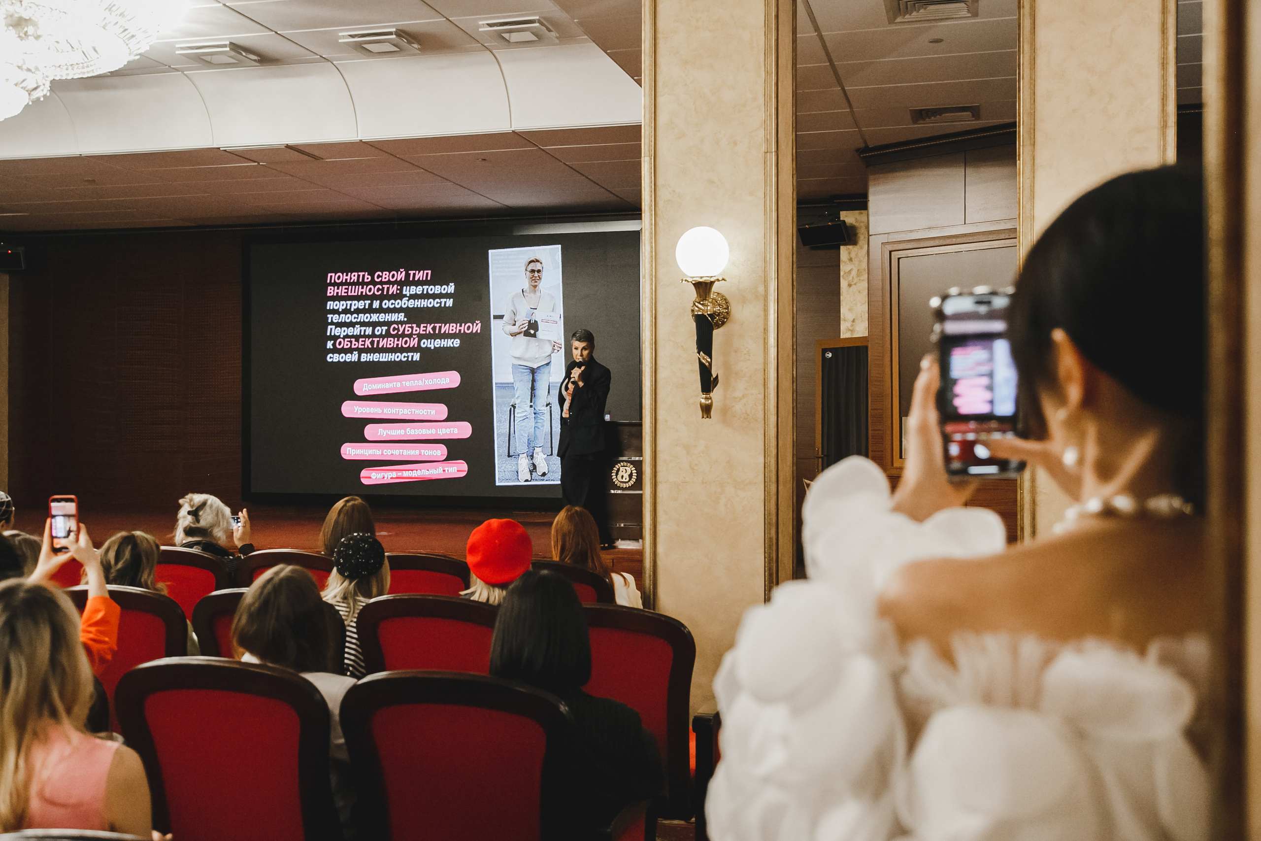 Style Fashion Business Conference. Фотограф Иван Гуляев