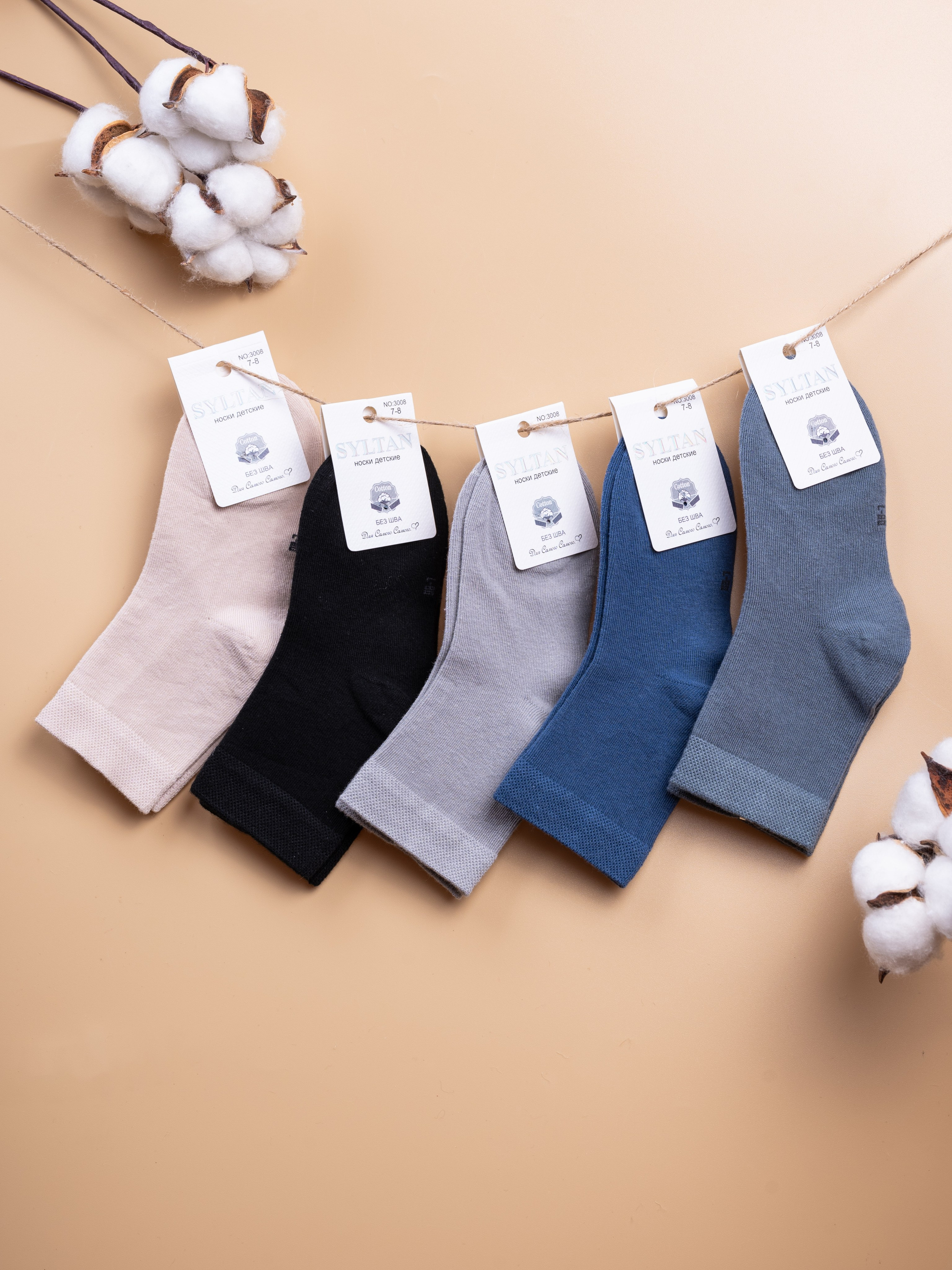 Детские носки. Предметный фотограф, фото для маркетплейсов Пятигорск, КМВ