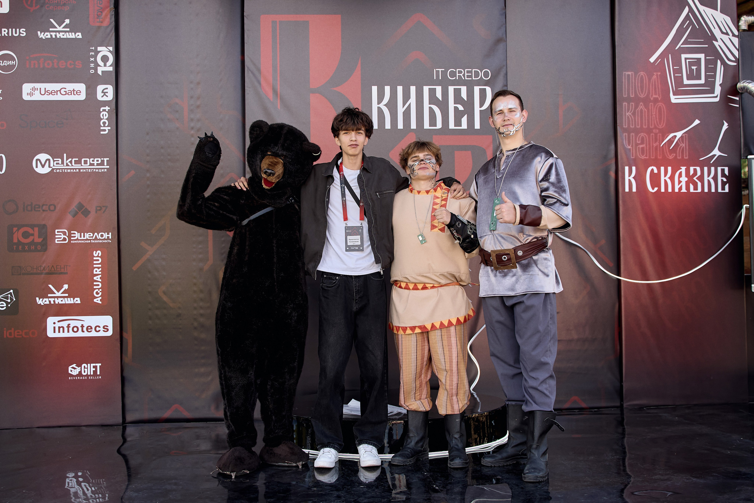 Максофт (IT Credo 2025). Свадебная, семейная фото и видео съёмка в Пензе