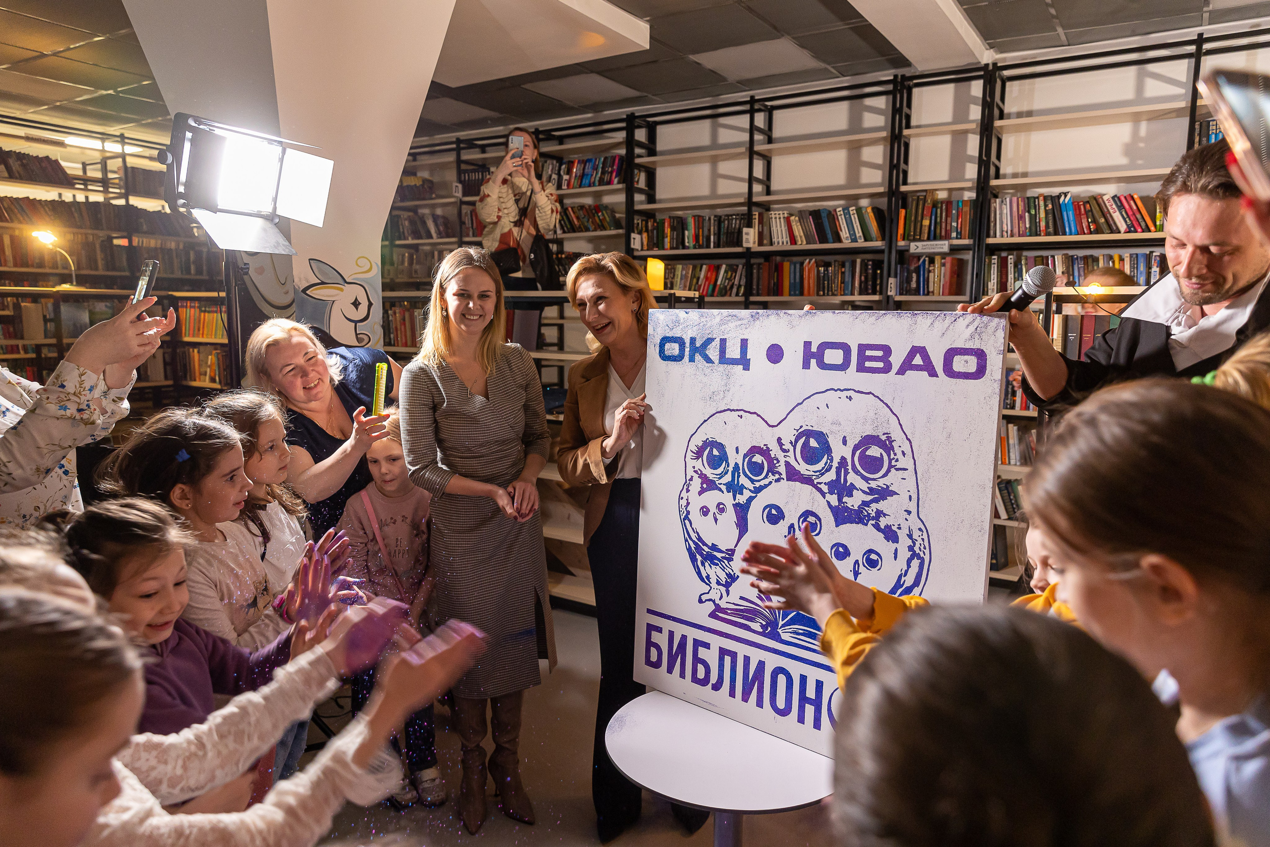 Библионочь