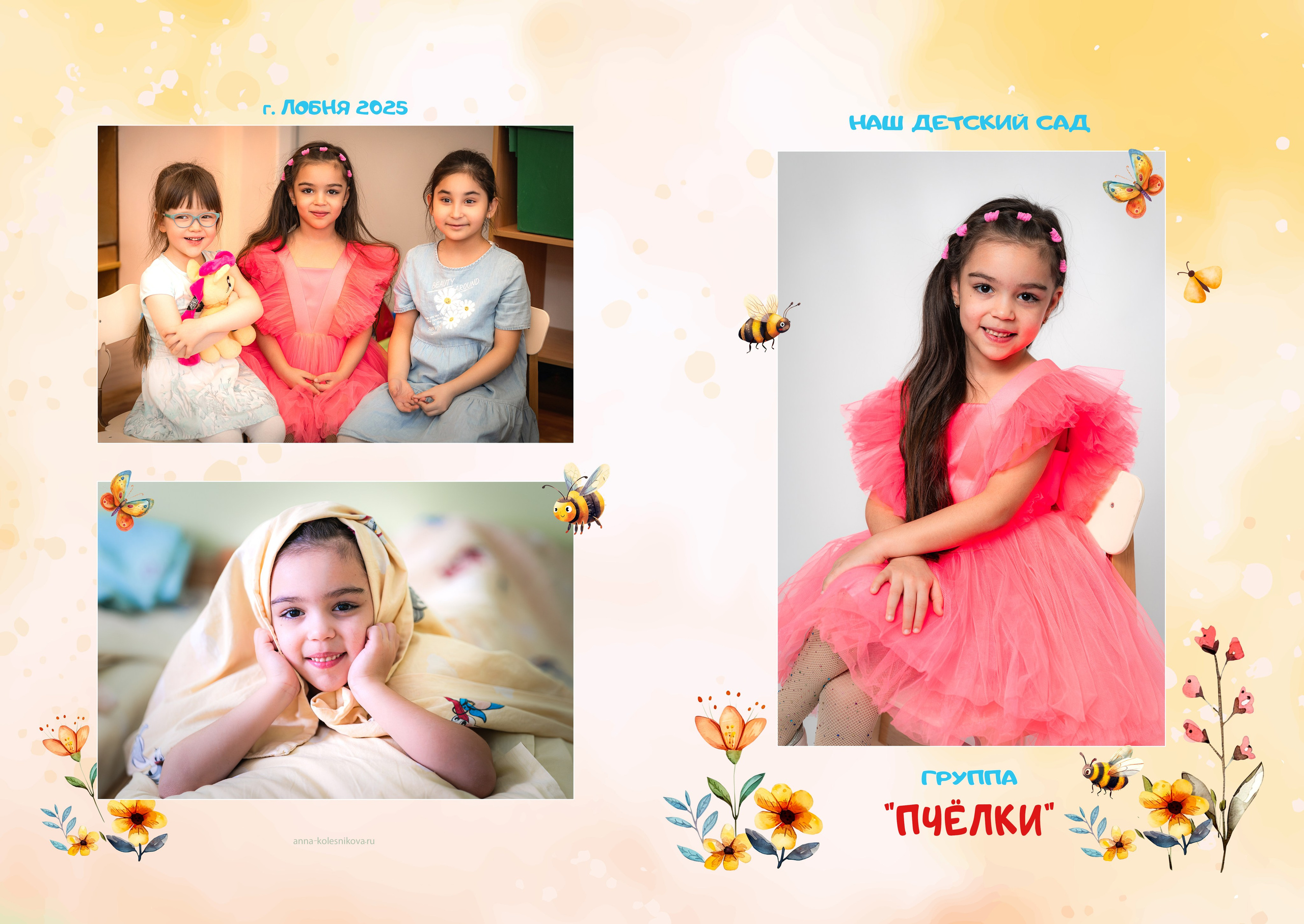 Дизайн выпускного альбома в детском саду