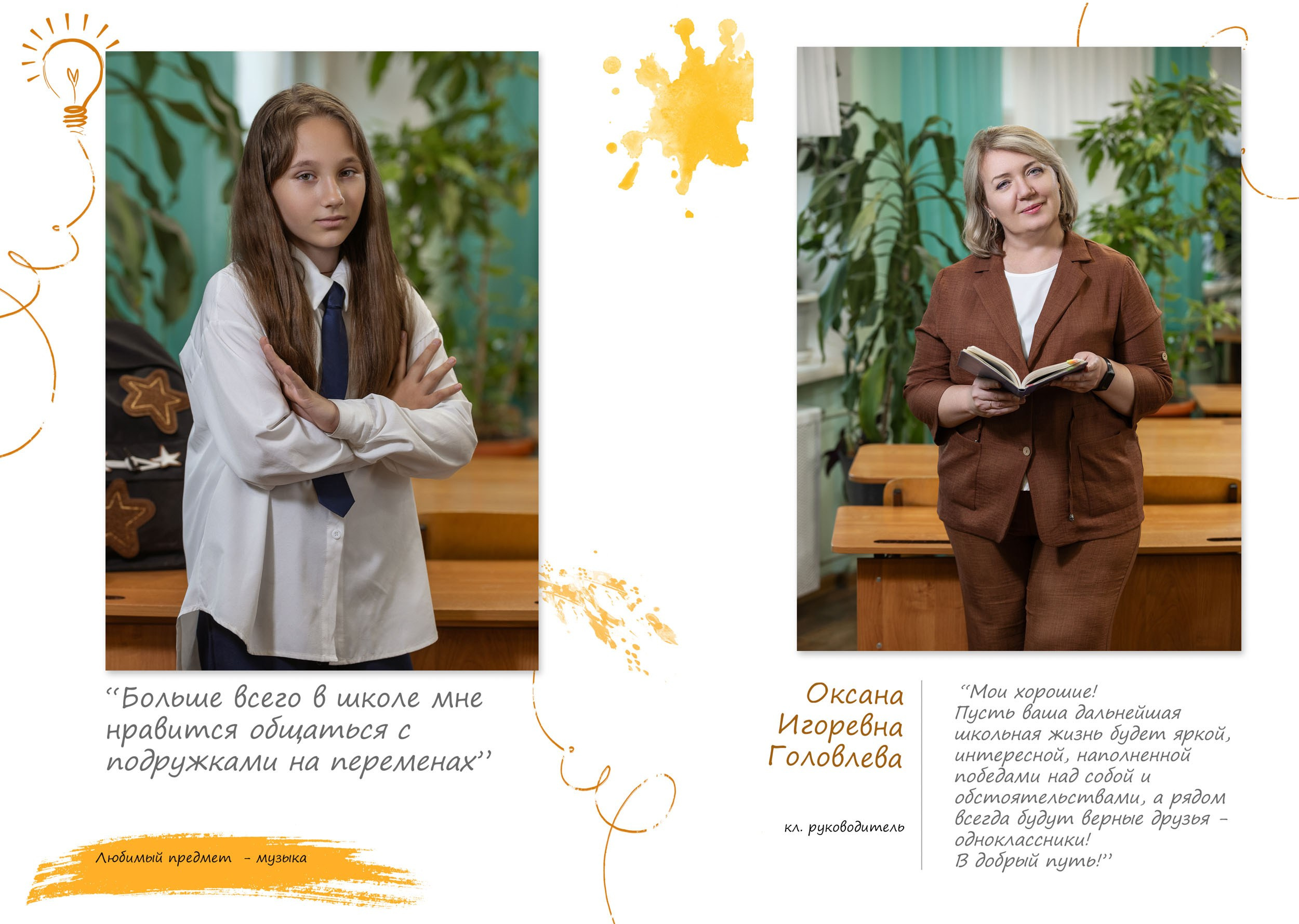 Выпускной альбом для 4 класса в Вологде