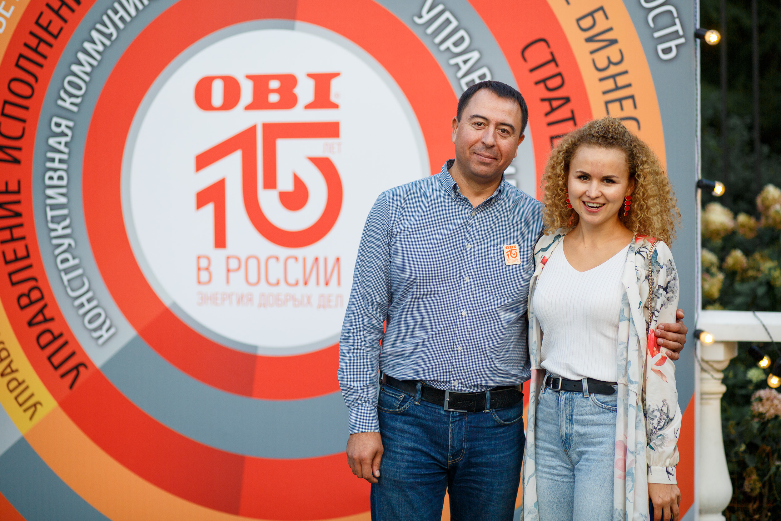 Корпоратив OBI 2018 год