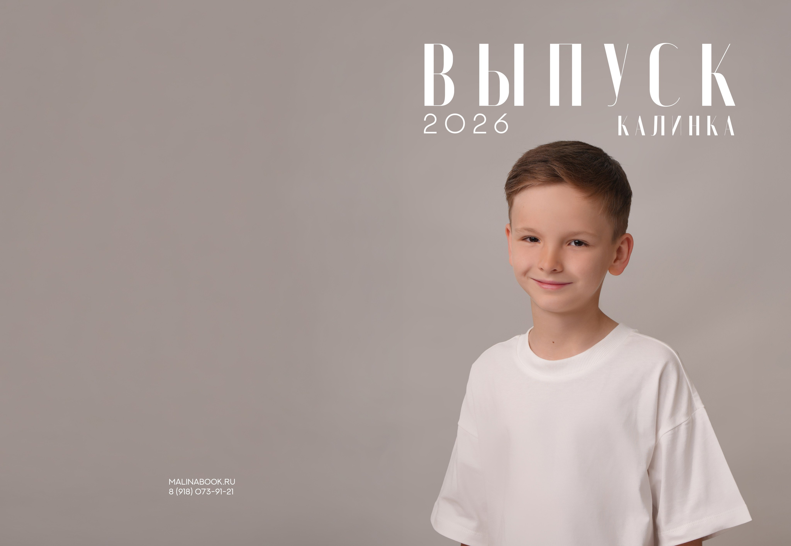 ДЕТСКИЙ САД «КАЛИНКА». Красивый выпускной альбом в Краснодаре