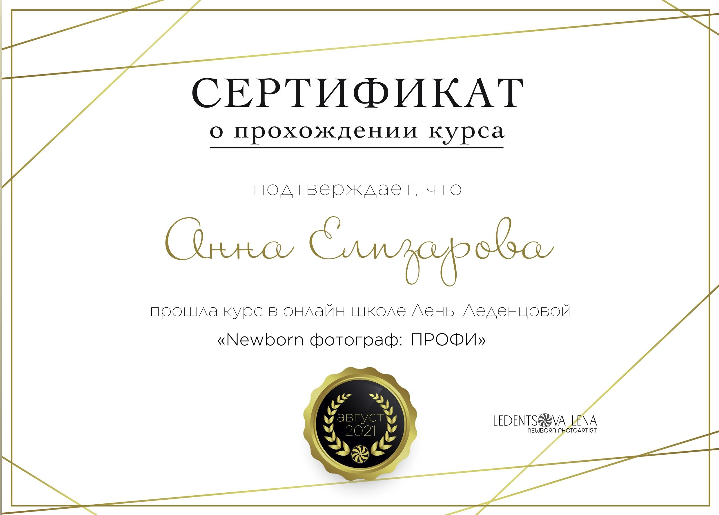 Newborn фотограф в Москве — Фотофеи. Съемка новорожденных и детей до года