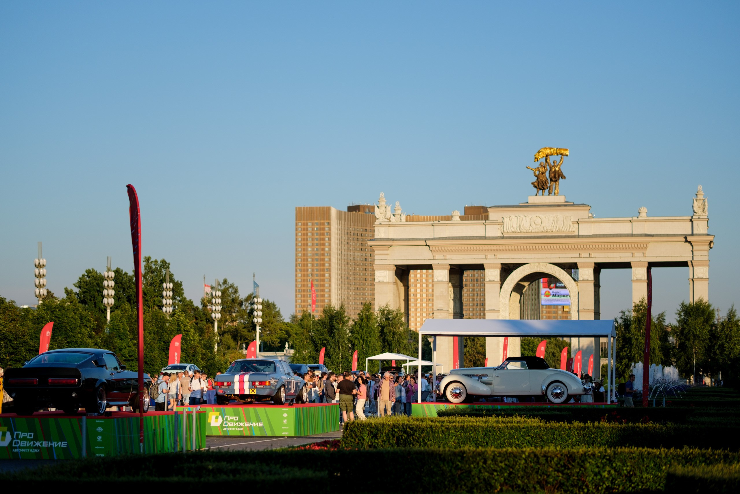 Фотосет с #АвтофестВДНХПроДвижение 2026