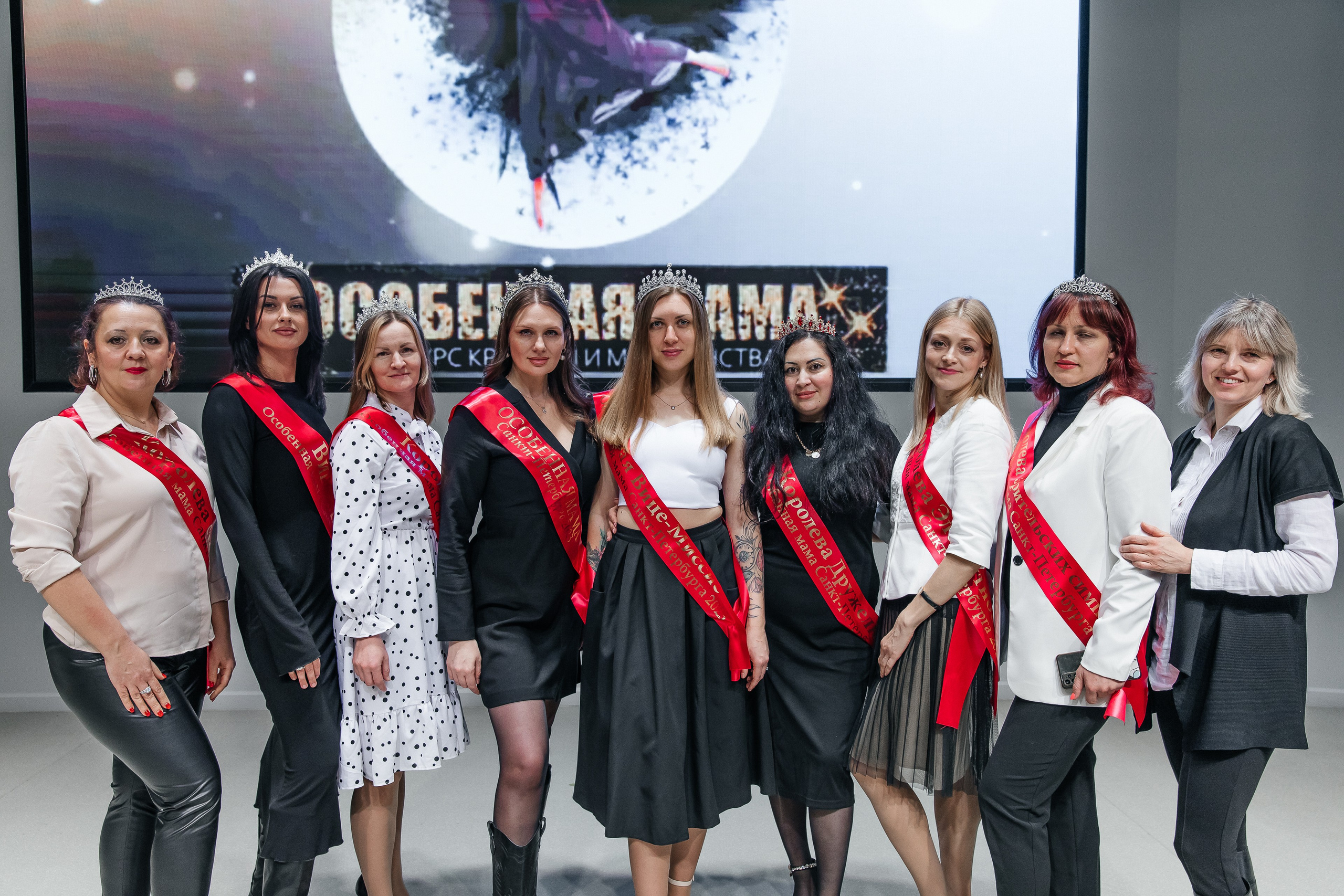 Конкурс красоты и материнства «Особенная мама 2024». Открытие. Фотограф в Санкт-Петербурге Алена Сертакова