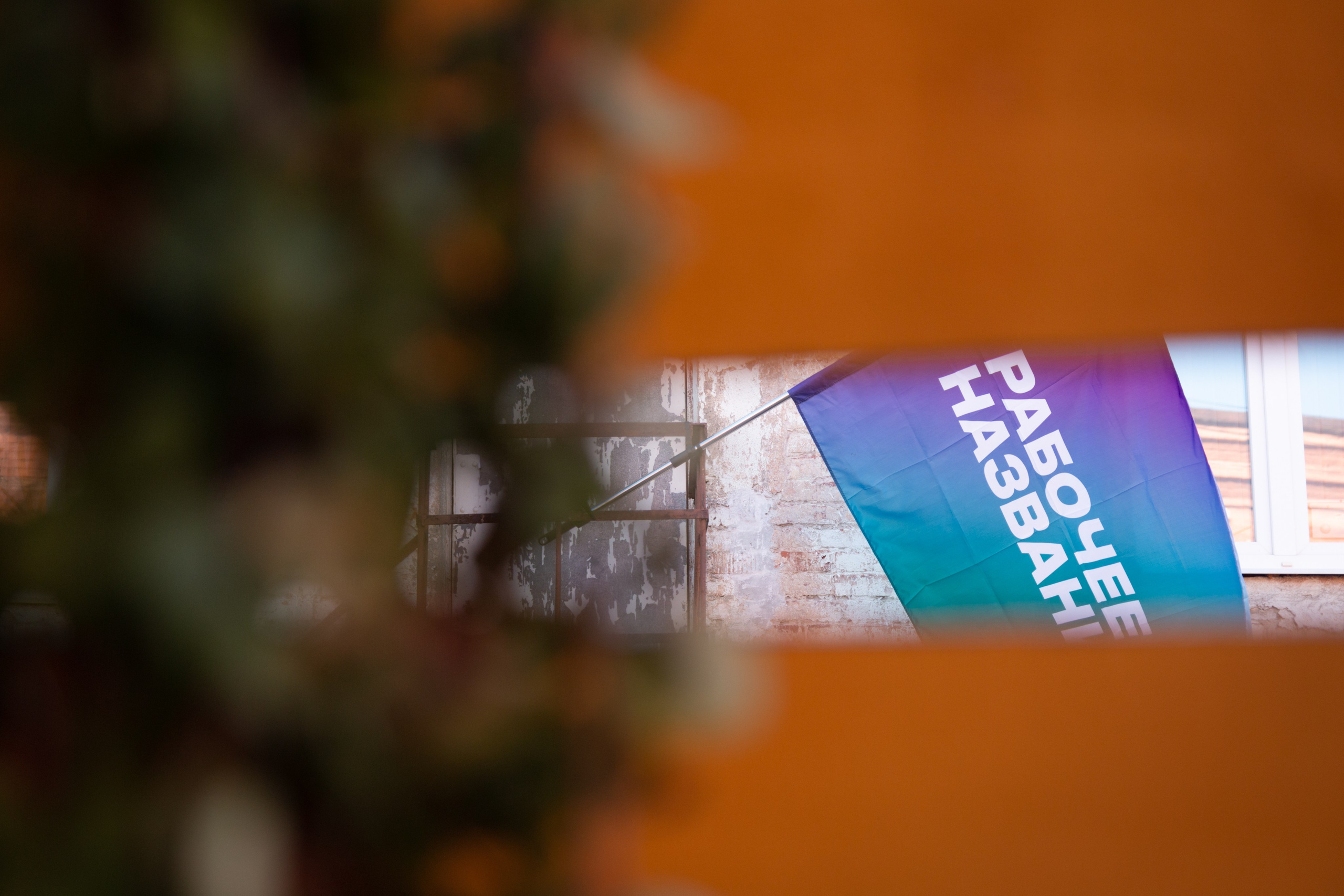 Рабочее Название — Ninja Sound Eaters. Фотограф в Ярославле Никита Зайцев