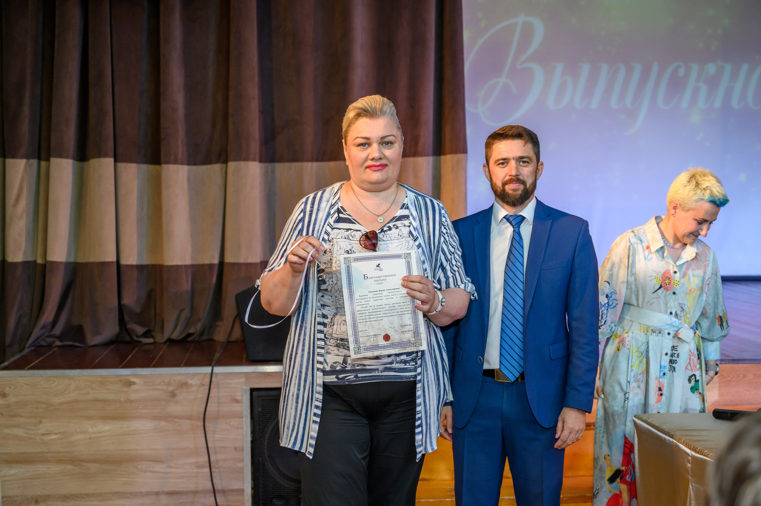 Выпускной 2023