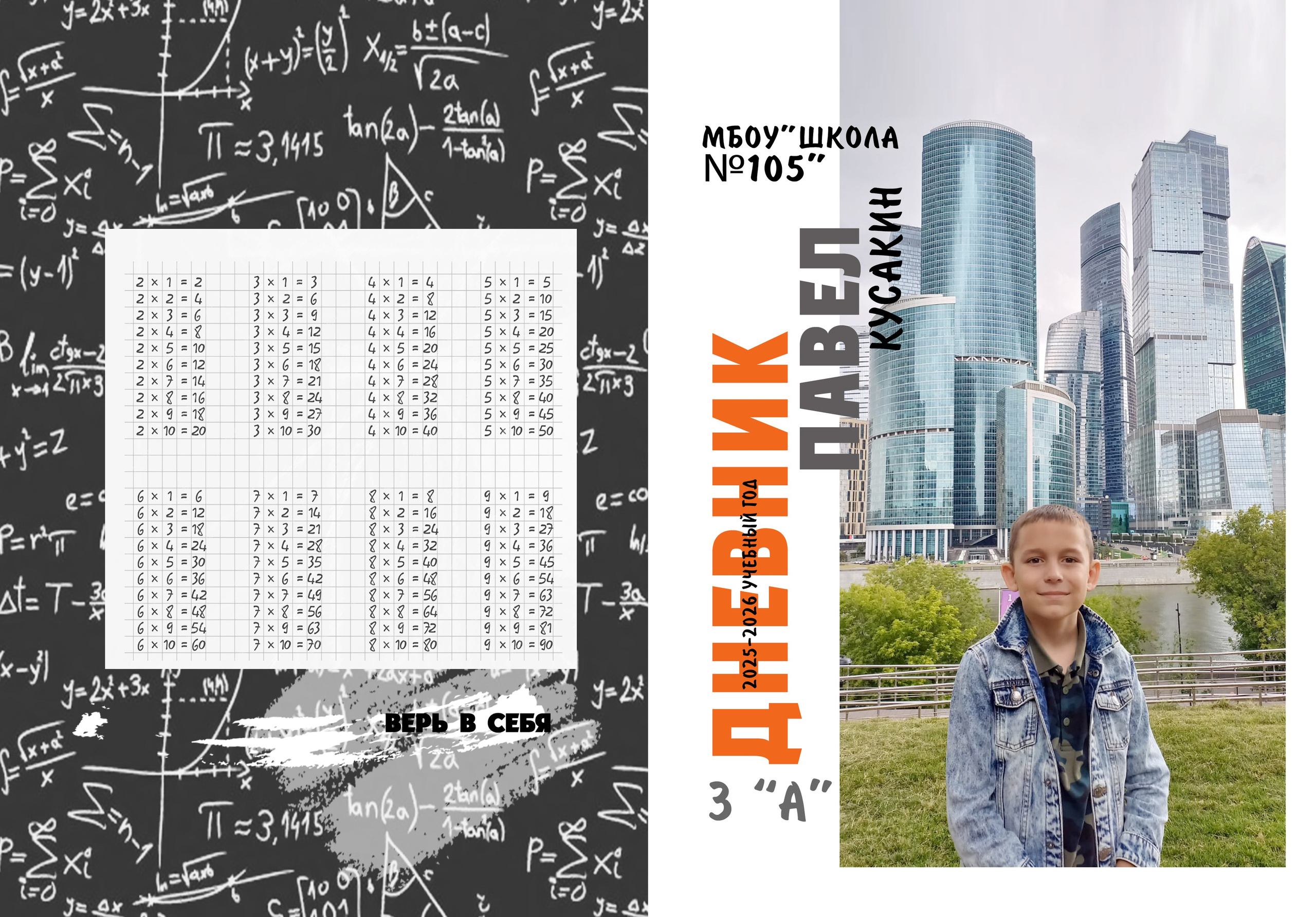 Дизайны дневников. MEMENTO.Выпускные альбомы, школьные, юбилейные и другие книги. Ростов-на-Дону