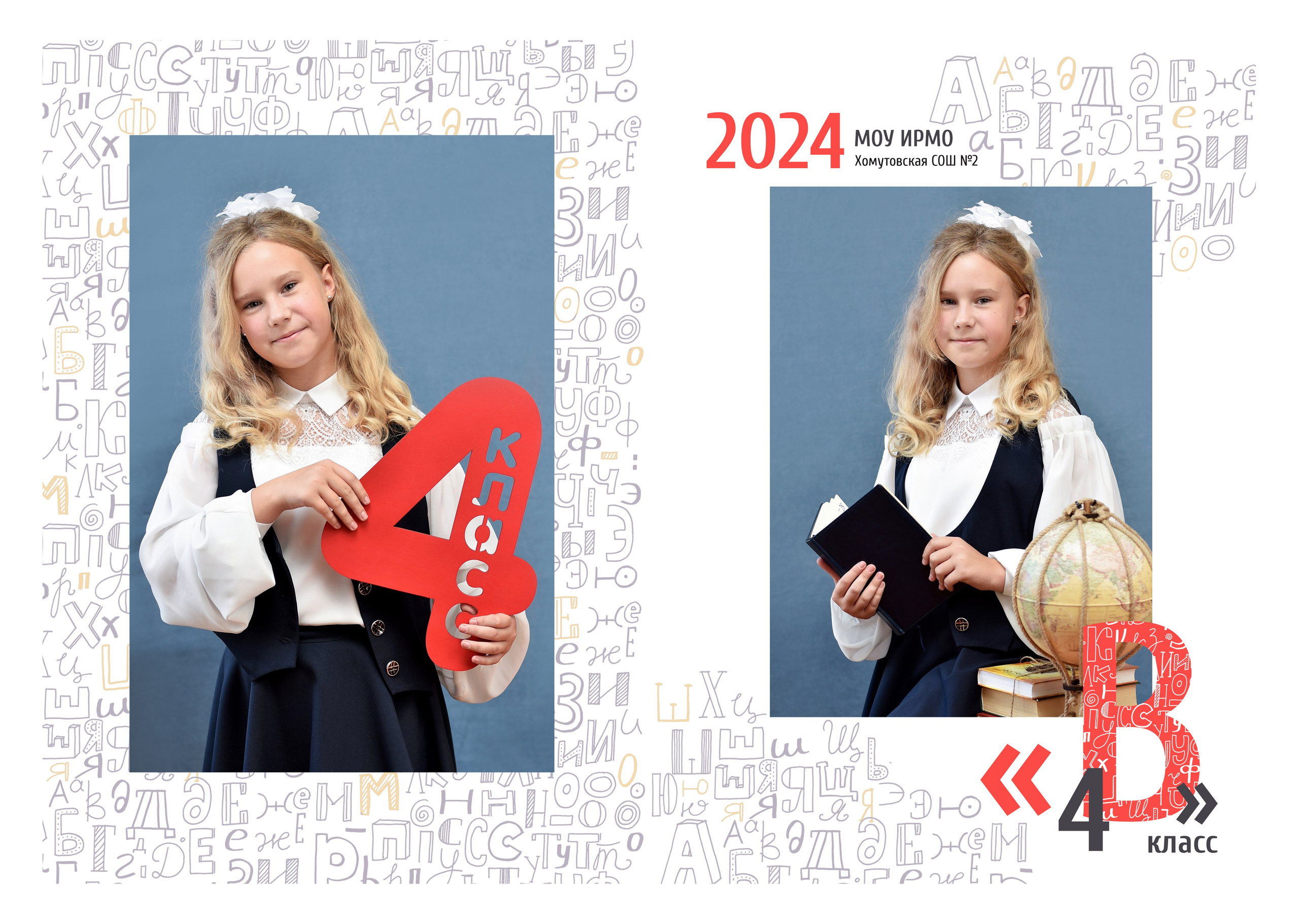 Альбомы для начальной школы. Школьный фотограф ЛАРИСА МАТВЕЕНКО