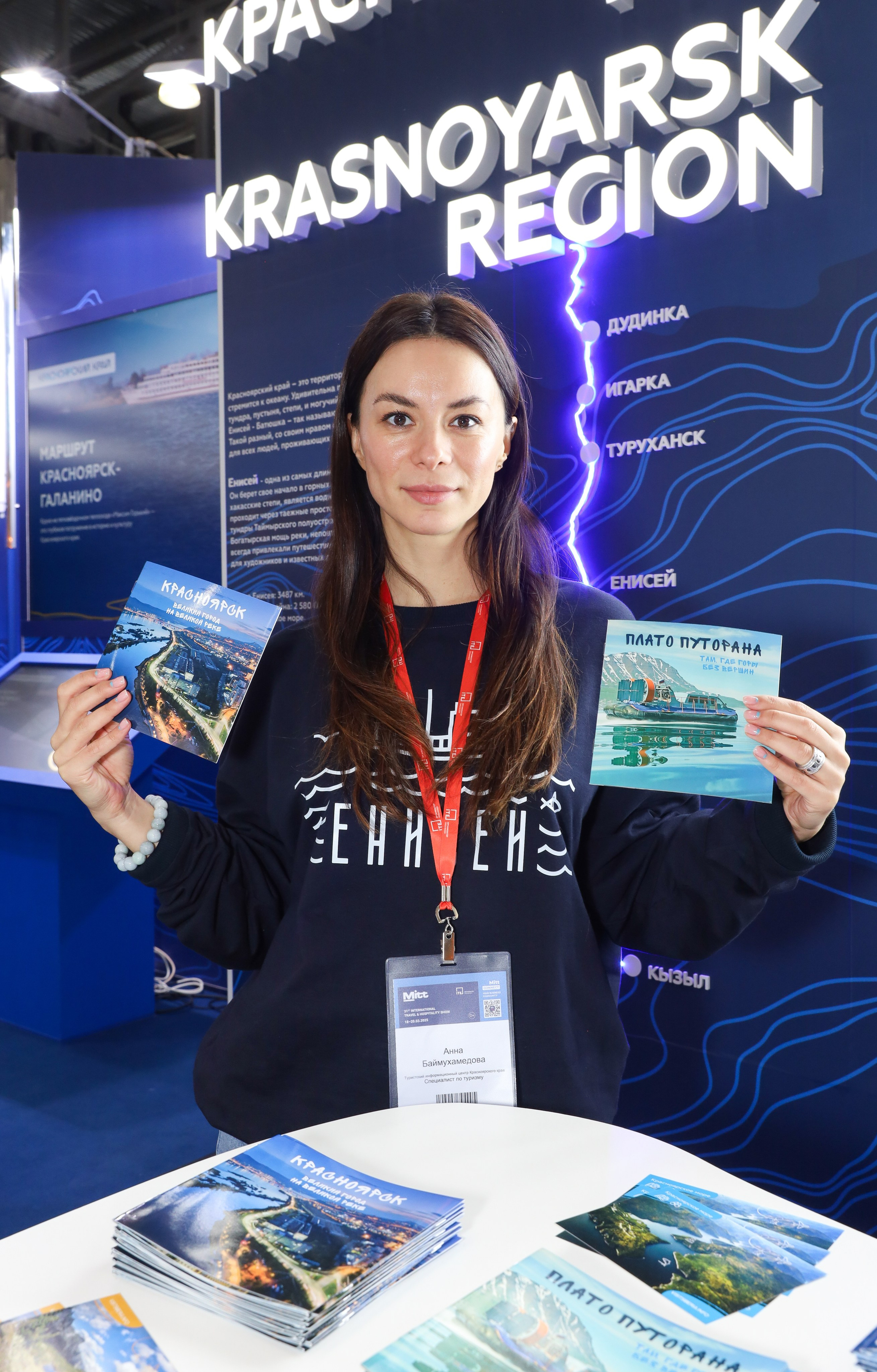 КРАСНОЯРСКИЙ КРАЙ НА ВЫСТАВКЕ MITT. Фотограф мероприятий Ирина Каширина