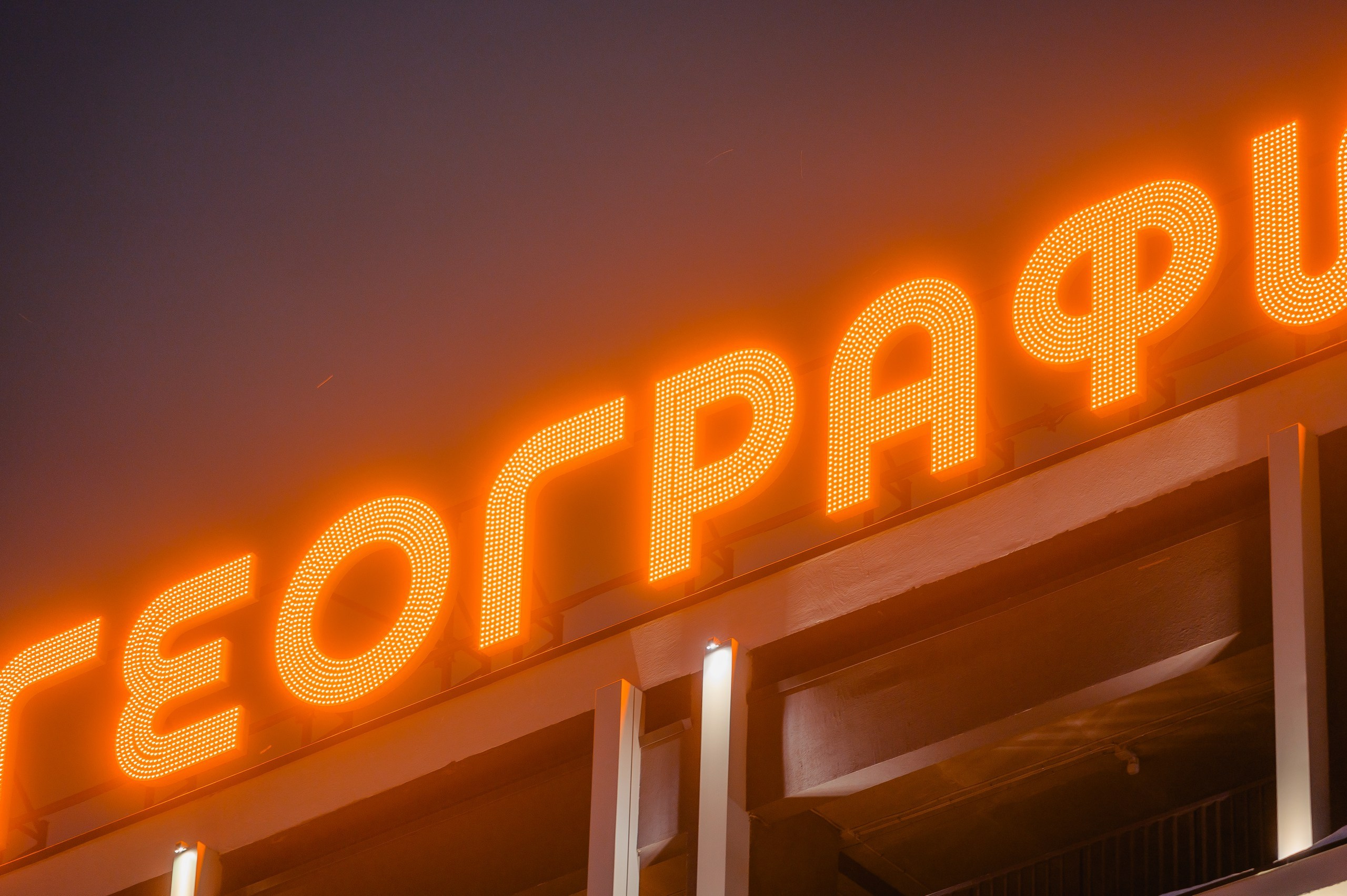 Наружная реклама. NOVA / РЕКЛАМА