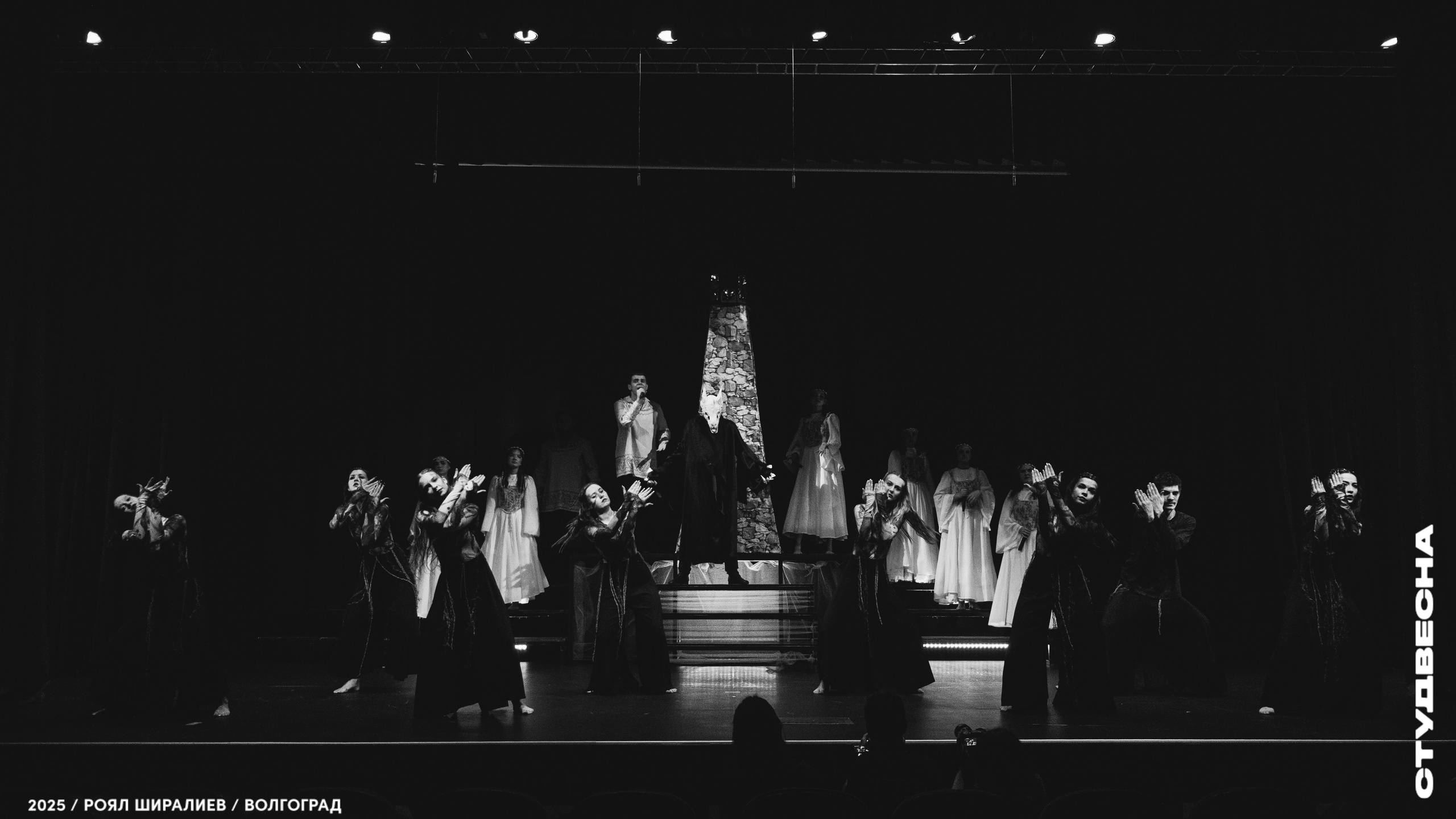 Студенческая весна | Регион | 2025. Royal Shirali