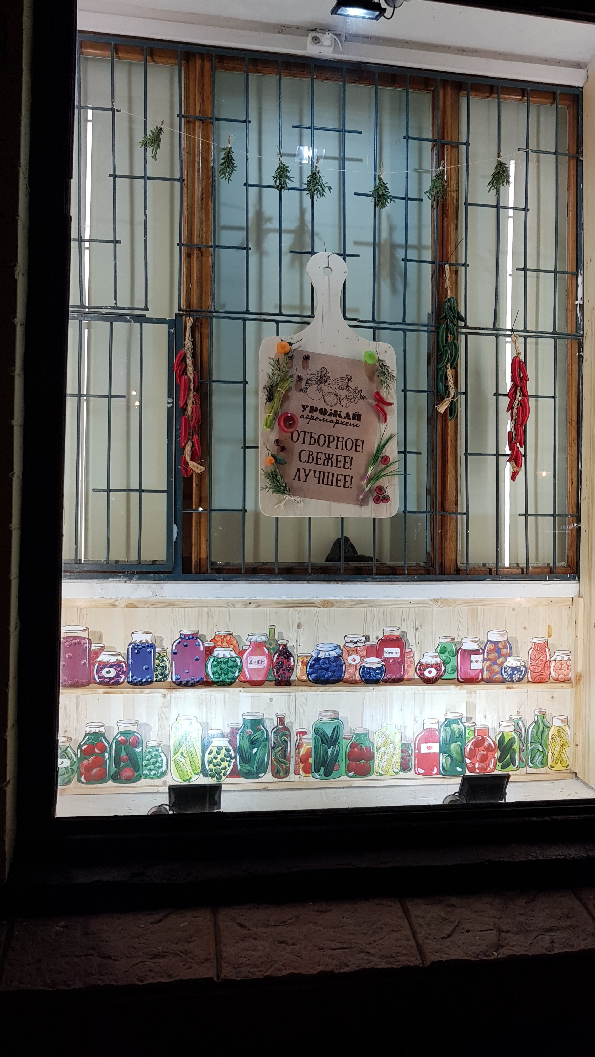 Магазин «Урожай». Кризисный и телесно-ориентированный психолог в Москве Печора Катерина✨