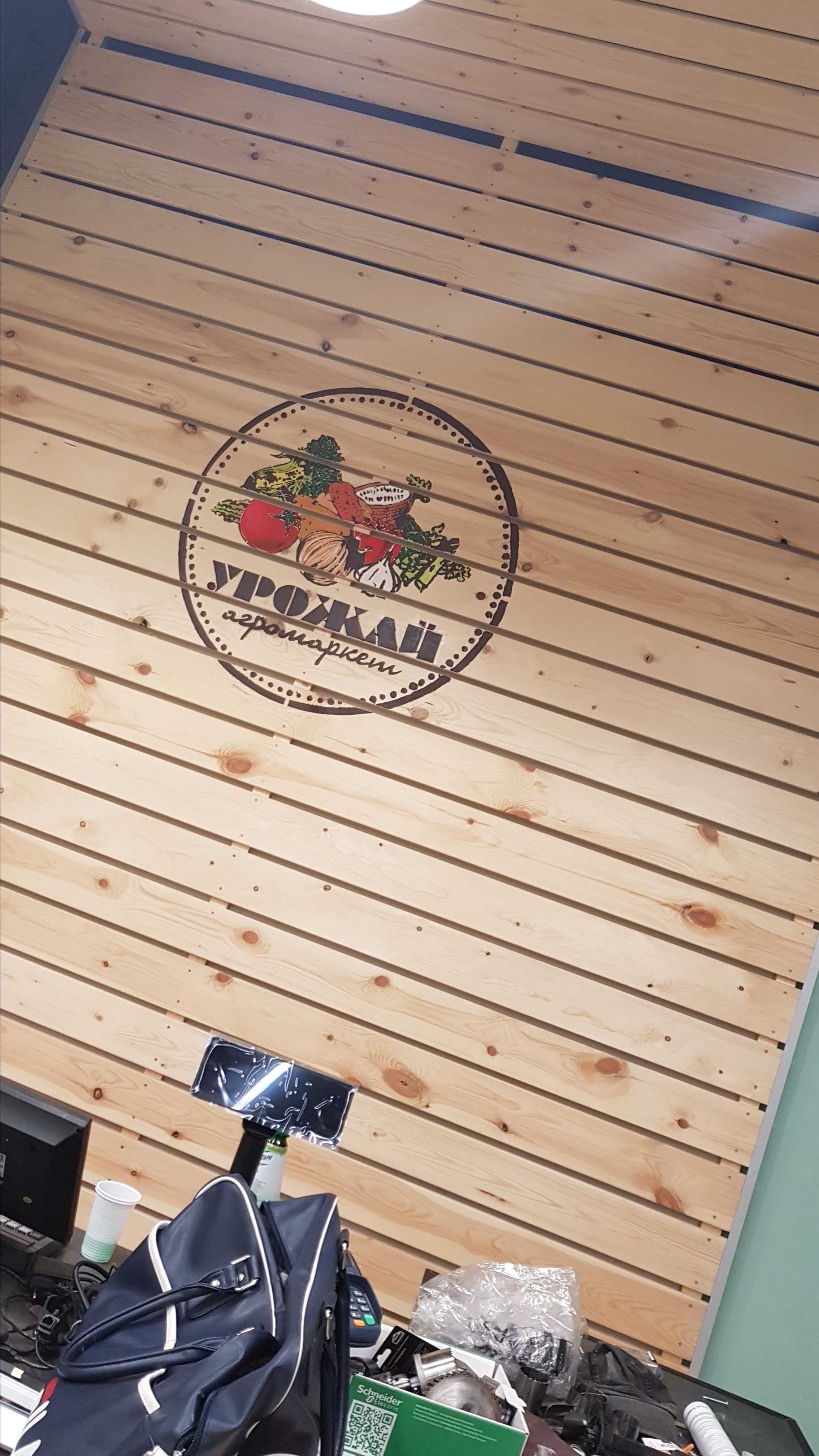 Магазин «Урожай». Кризисный и телесно-ориентированный психолог в Москве Печора Катерина✨