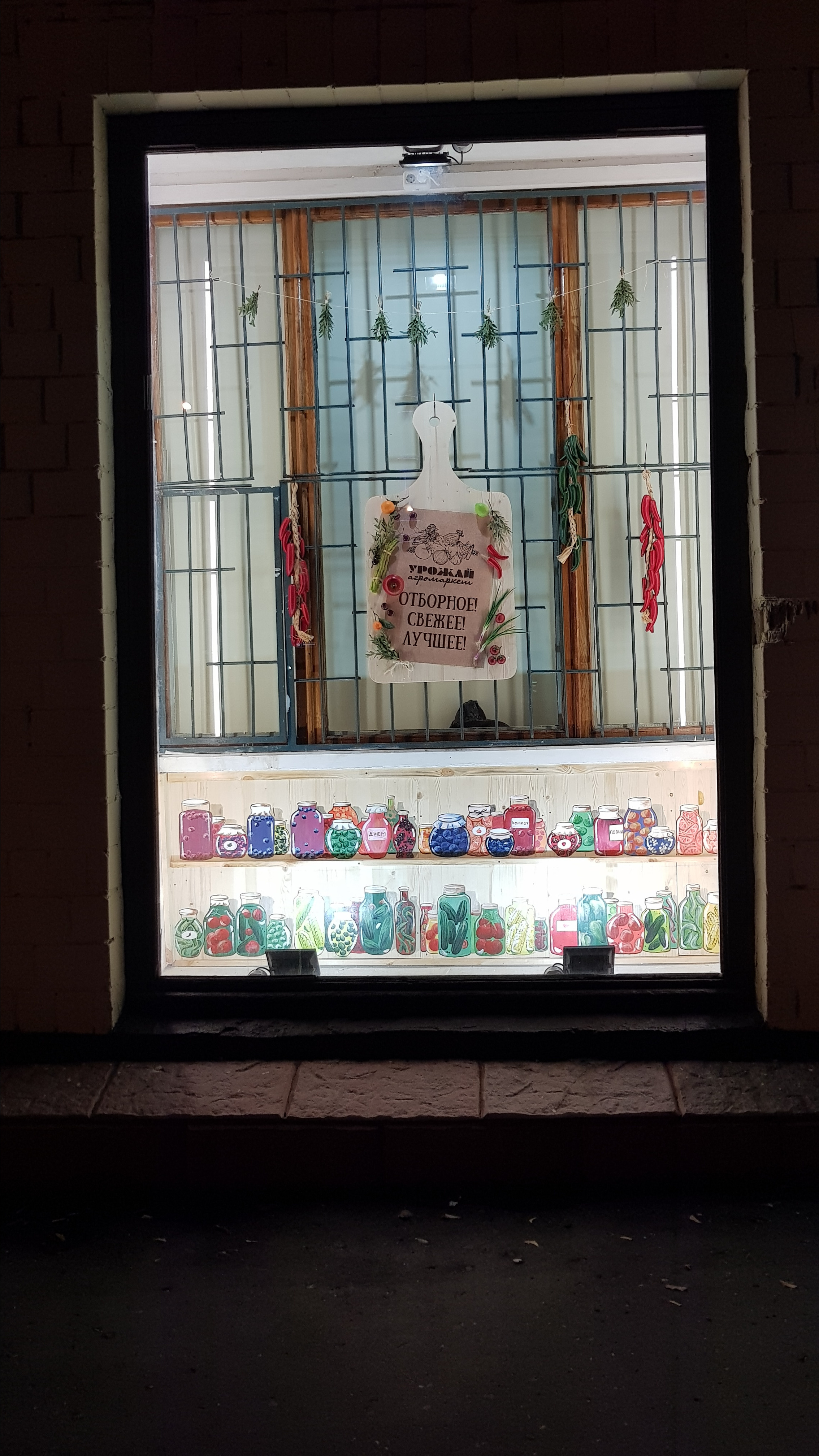 Магазин «Урожай». Кризисный и телесно-ориентированный психолог в Москве Печора Катерина✨