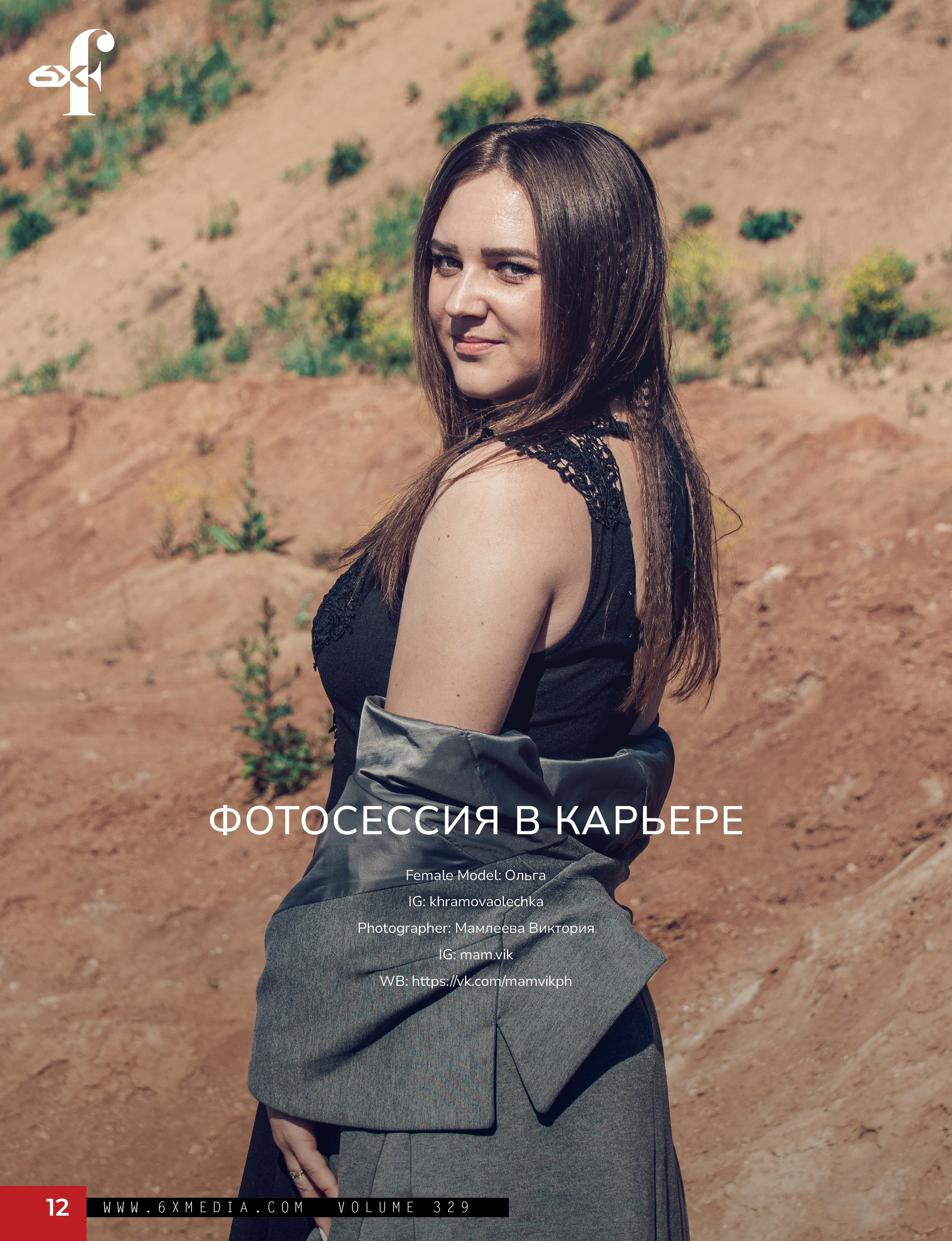 Публикации в журналах. Мамлеева Виктория — Портретный фотограф в Москве. Все виды фото, от индивидуальных до репортажей, от беременности до семейных фотографий