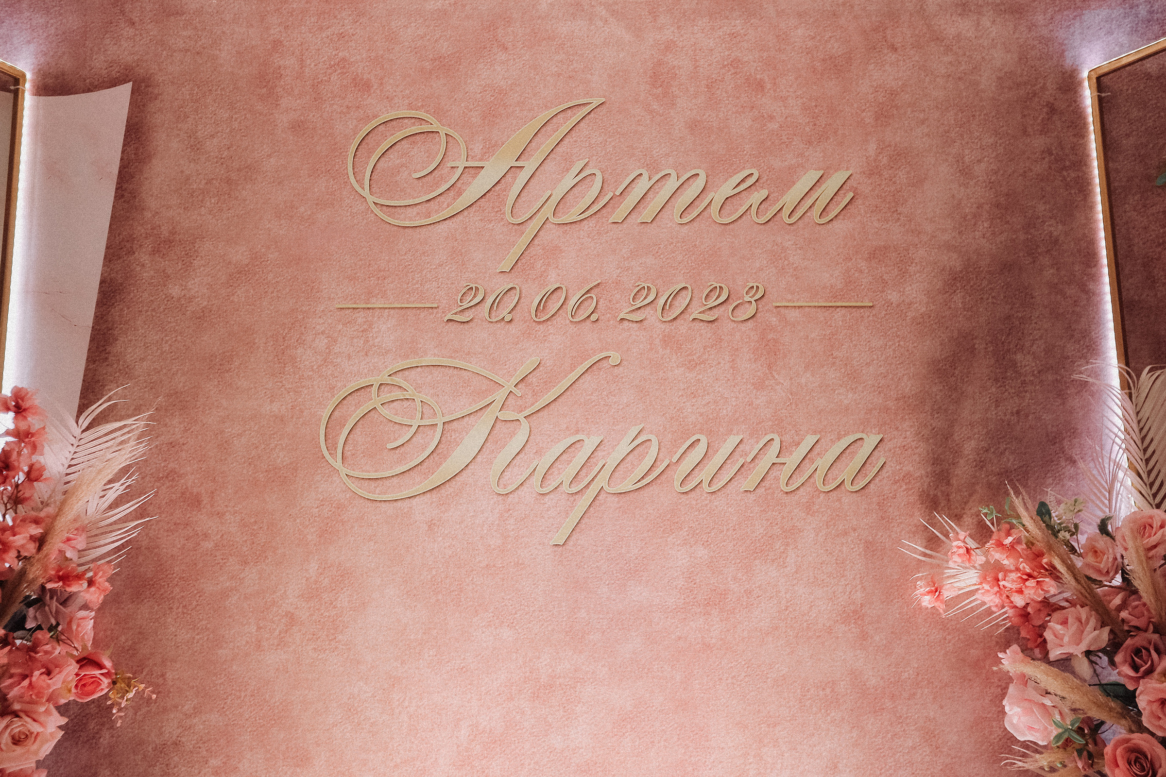 Артём и Карина. Алексеева Татьяна свадебный фотограф Краснодар, Краснодарский край