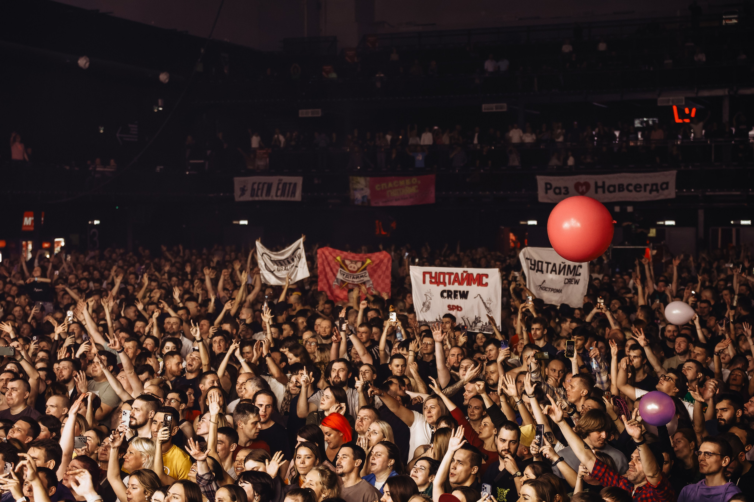 ГУДТАЙМС @MTC LIVE HALL