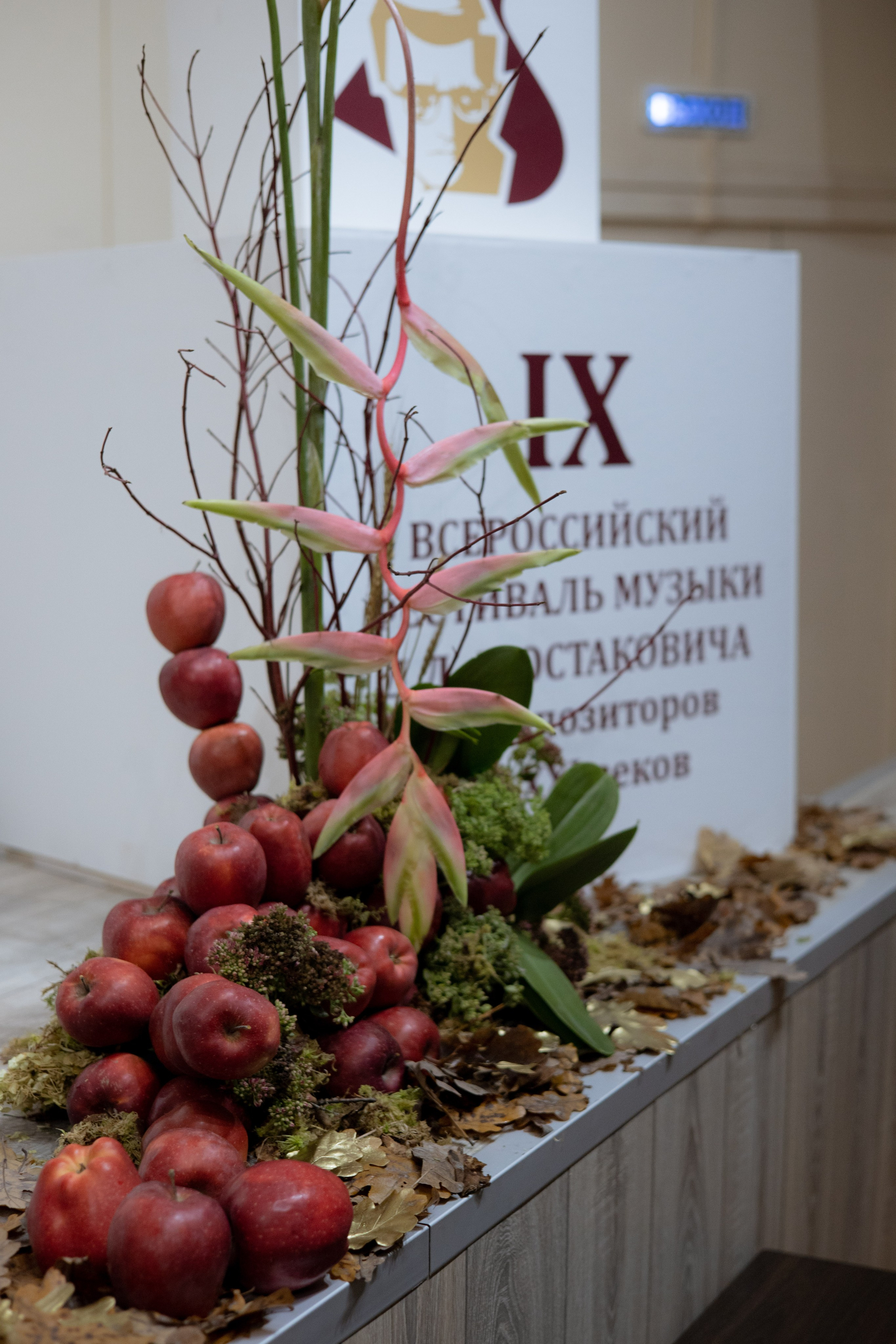 Оформление IX Международного конкурса пианистов имени Д. Д. Шостаковича. Оформление свадеб, декор свадеб Вера Маркова, Москва