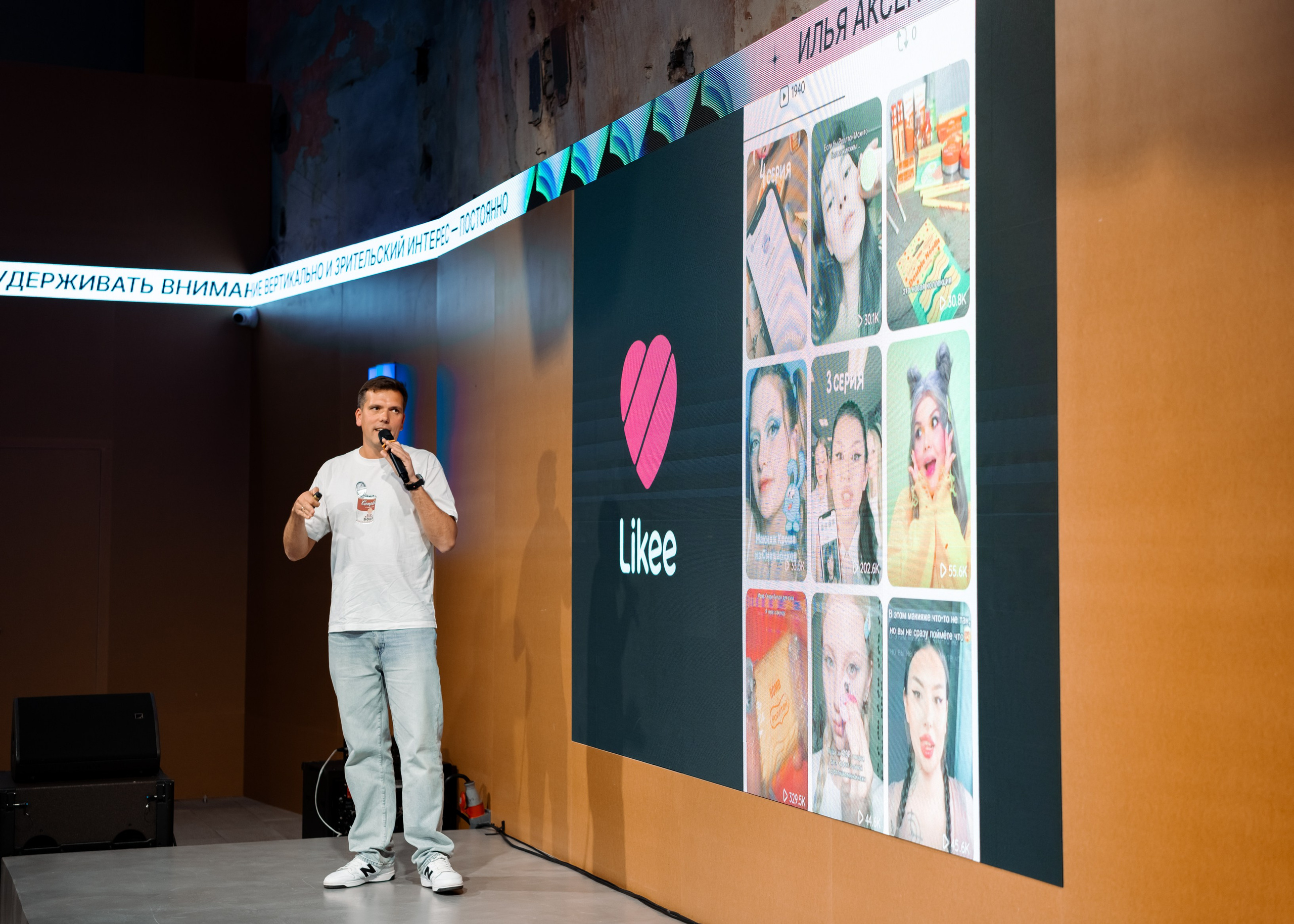 Like Share. Фотограф Дмитрий Алехин. Репортажная съемка мероприятий в Москве