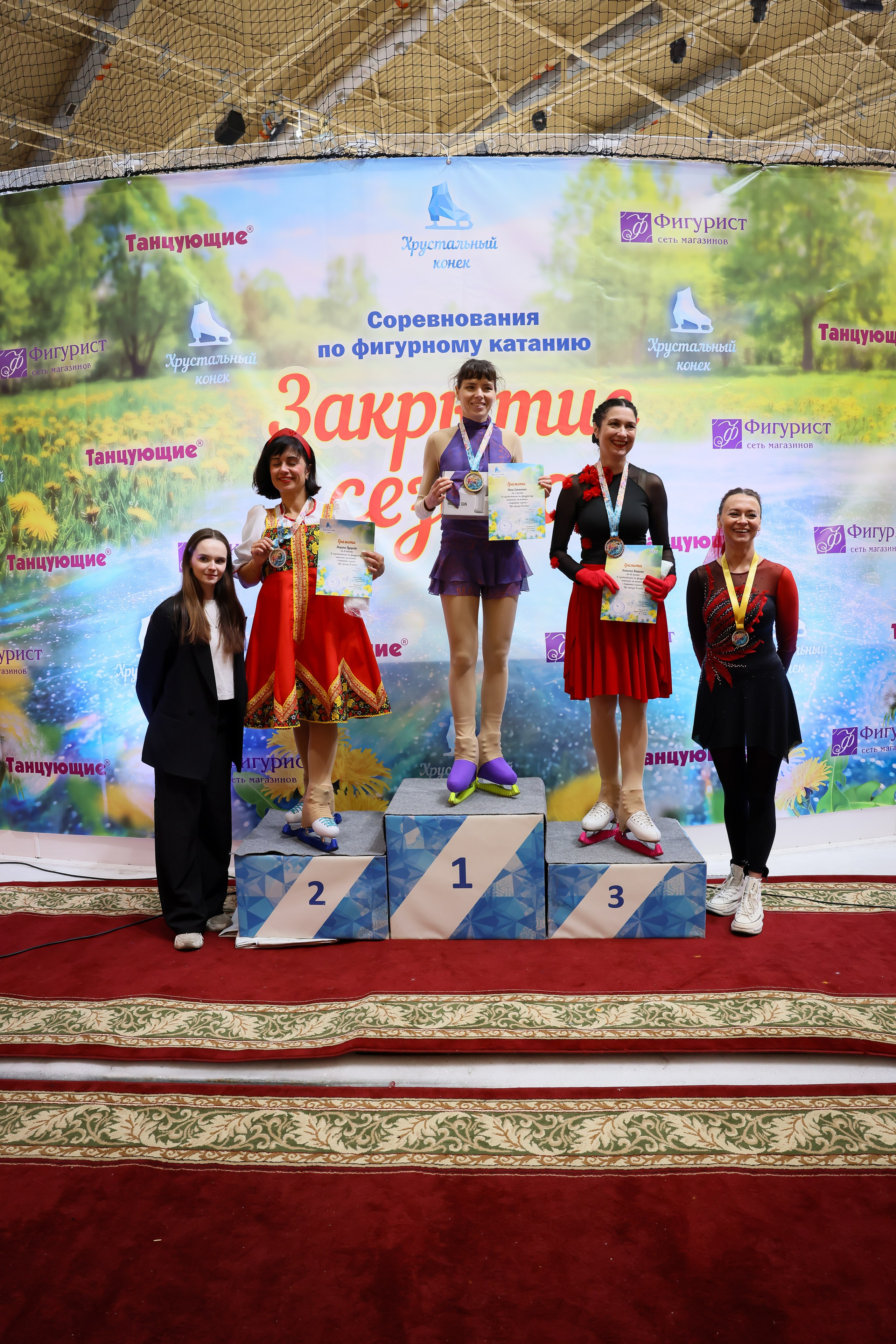 Закрытие сезона | Хрустальный конек