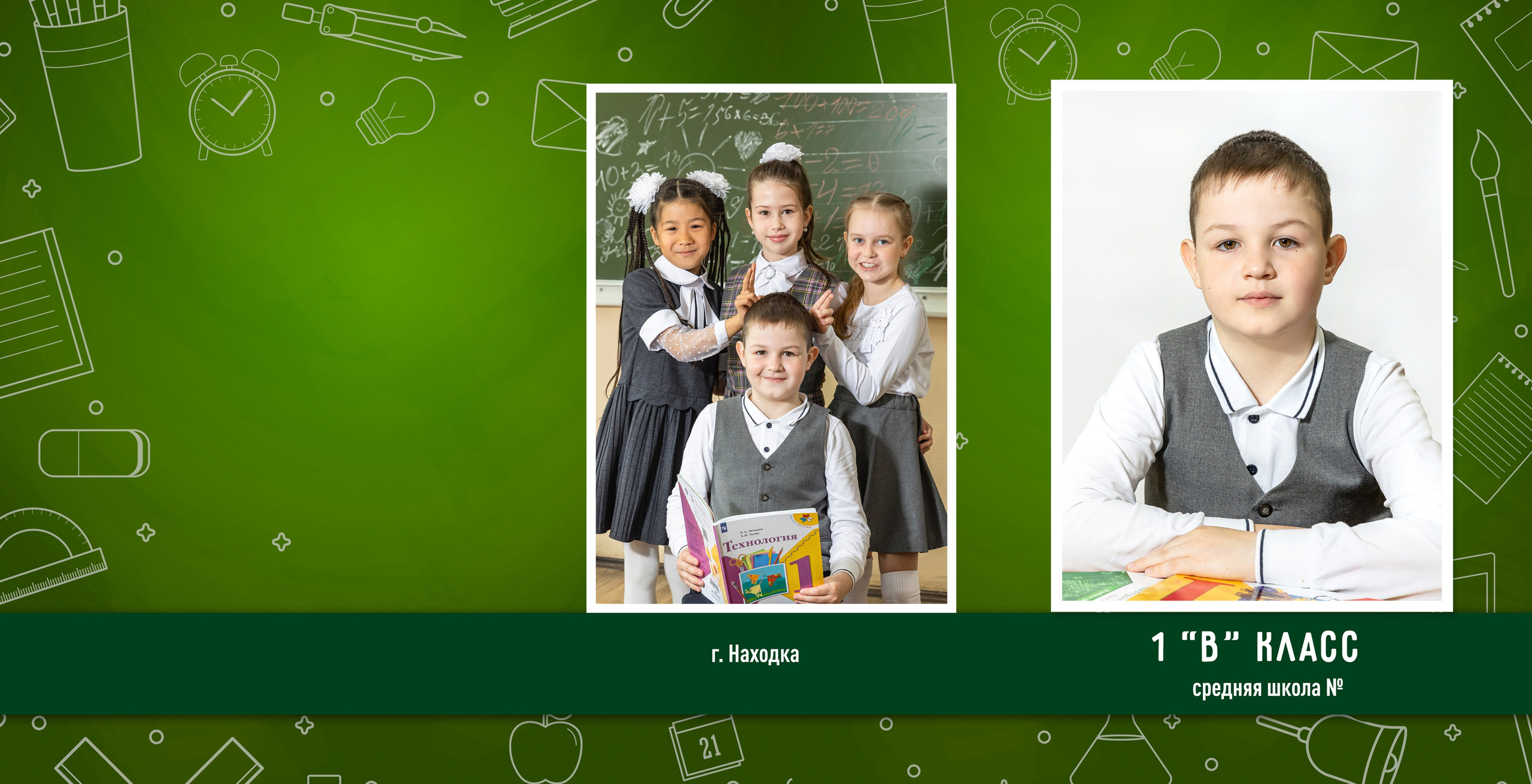 Детские сады, школы. Детский семейный фотограф в г. Находка Ольга Коваленко, фотостудия Memories