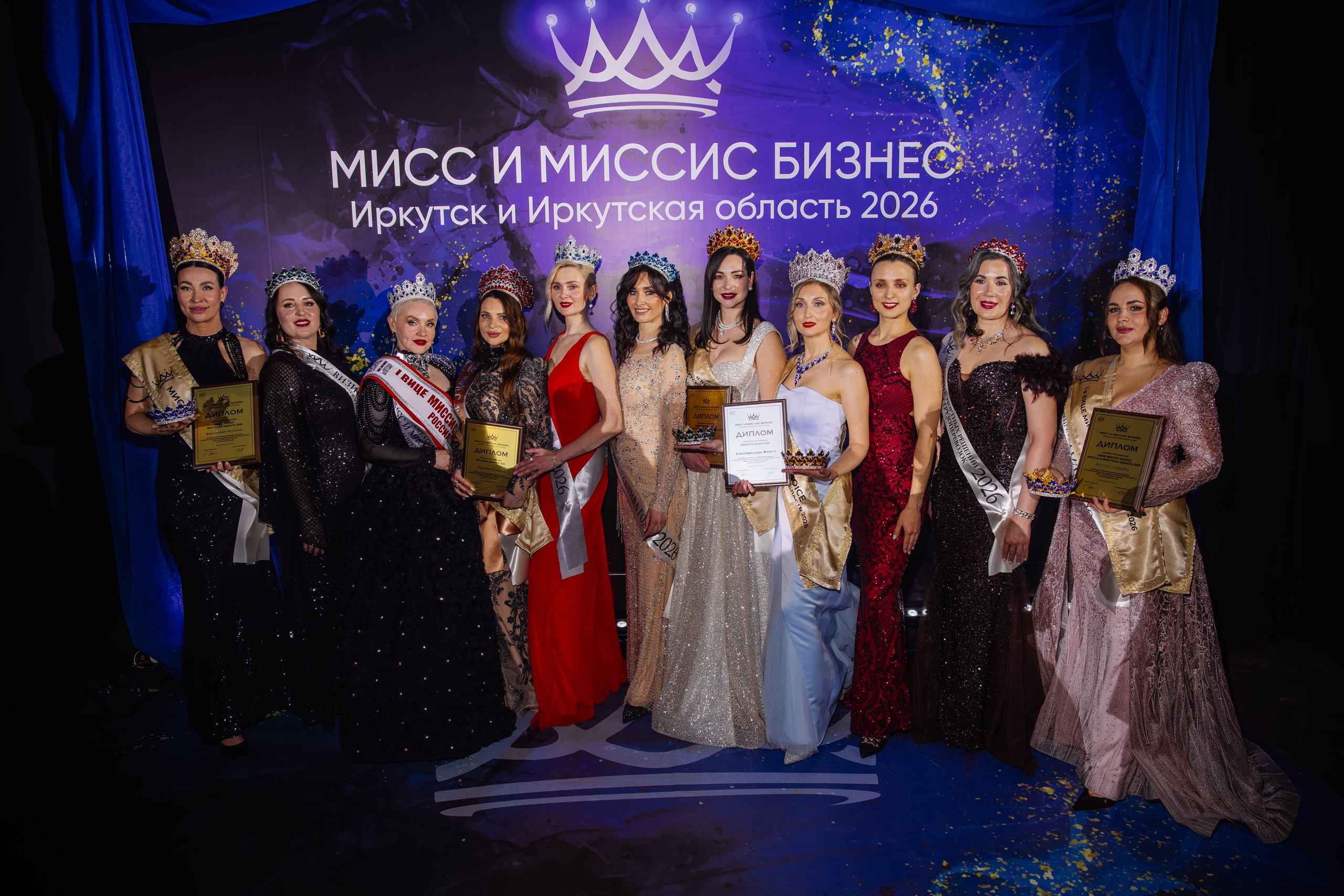 Мисс и Миссис Бизнес Иркутск 2026 — Финал. Свадебный фотограф в Иркутске Бобылев Никита