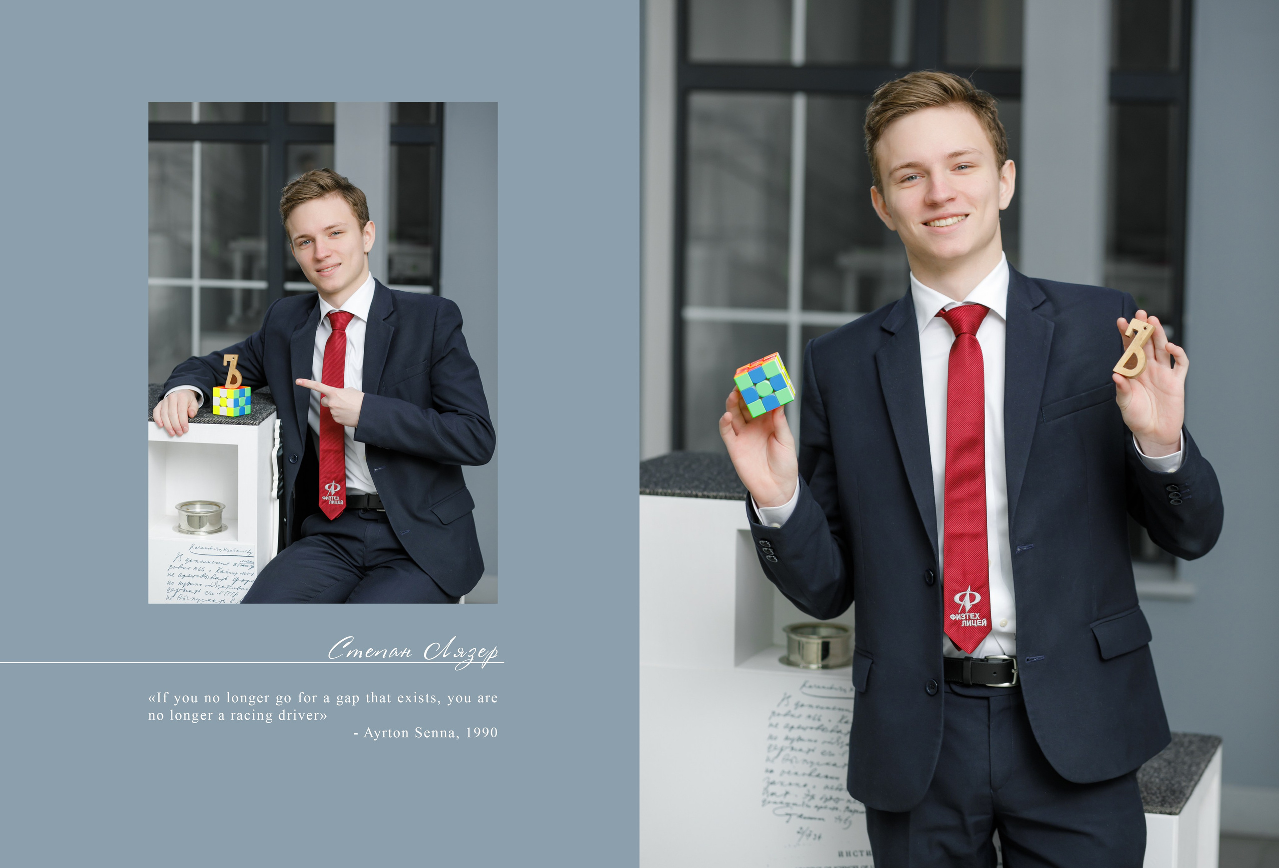 Дизайн «Физтех». Школьные альбомы, Семейные съемки, Портреты, Фотограф Елена Кузнецова